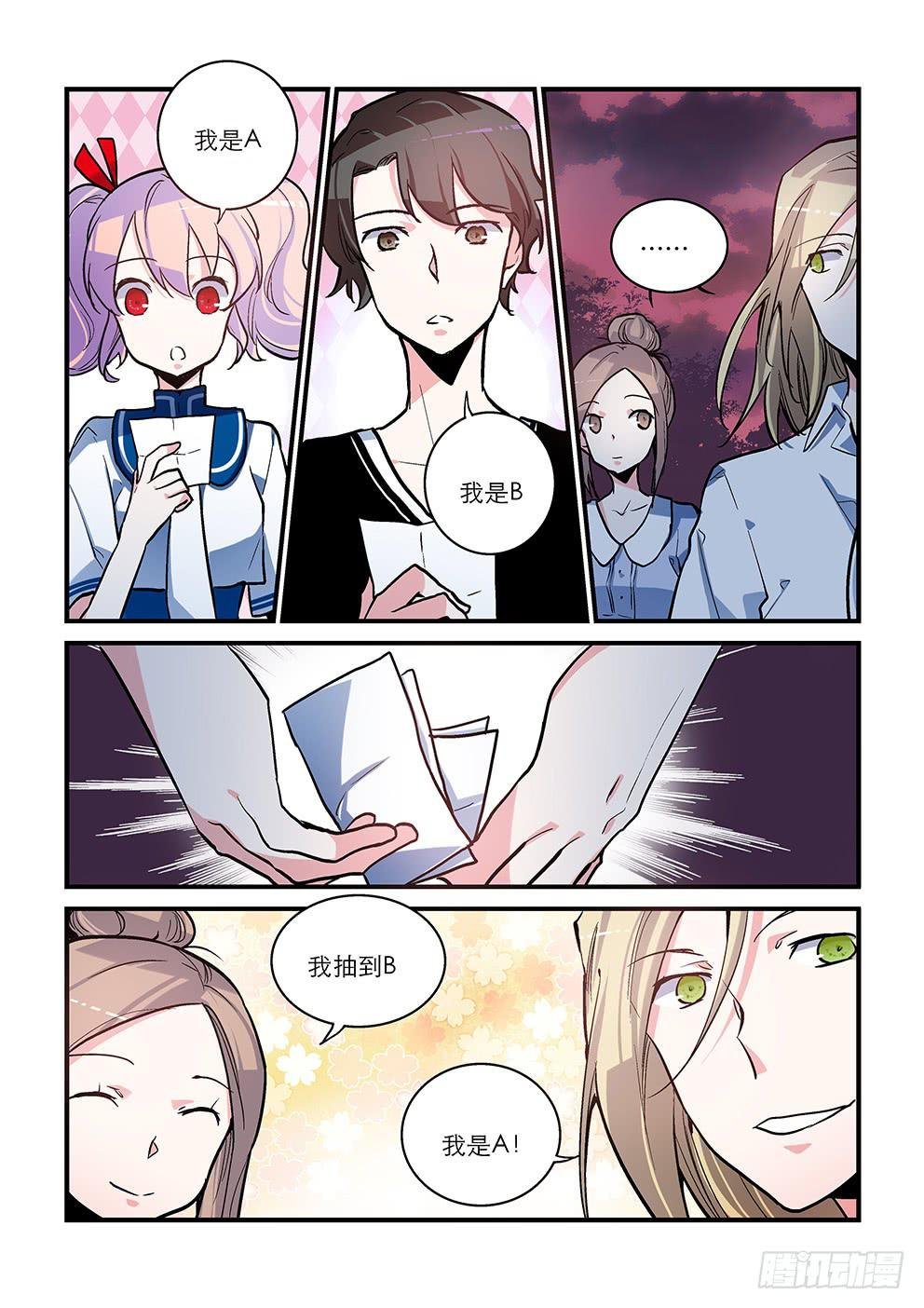 49 害怕的东西（二）
