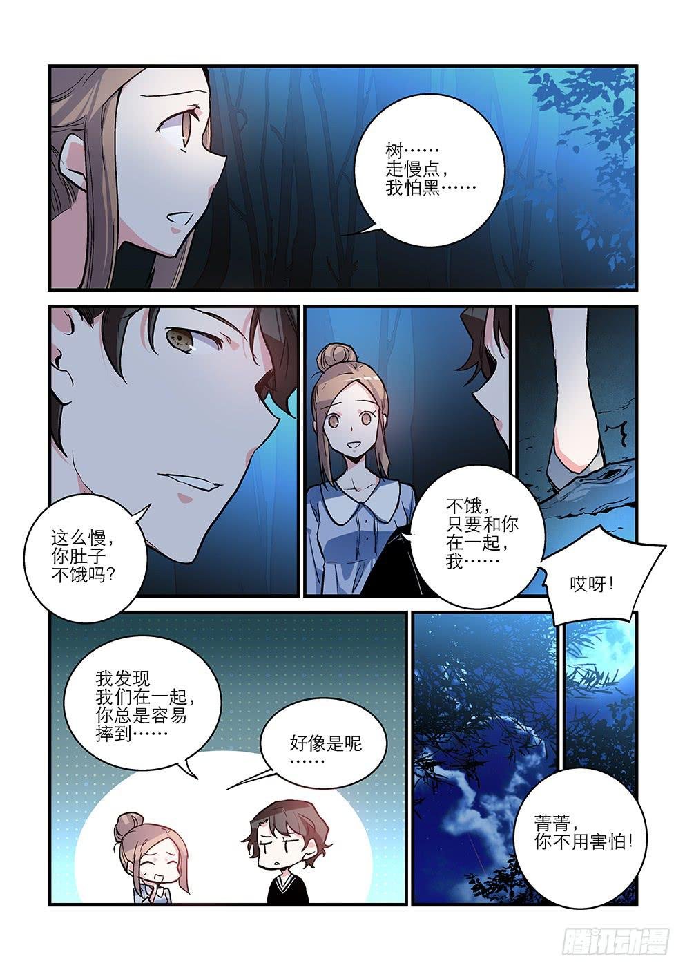 49 害怕的东西（二）