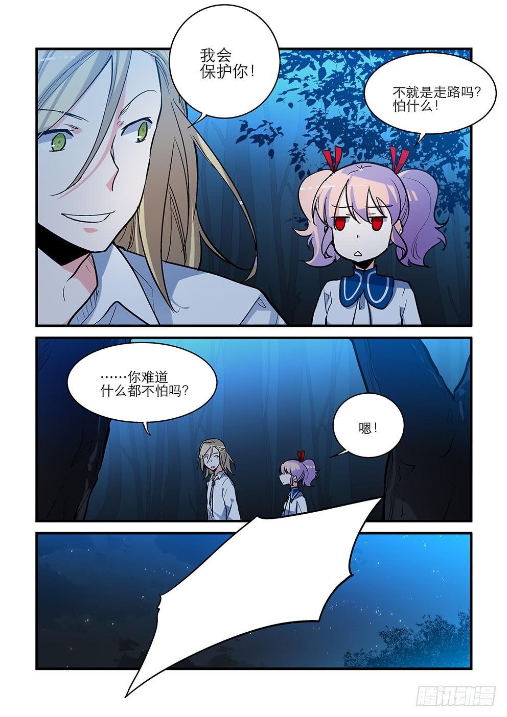 49 害怕的东西（二）