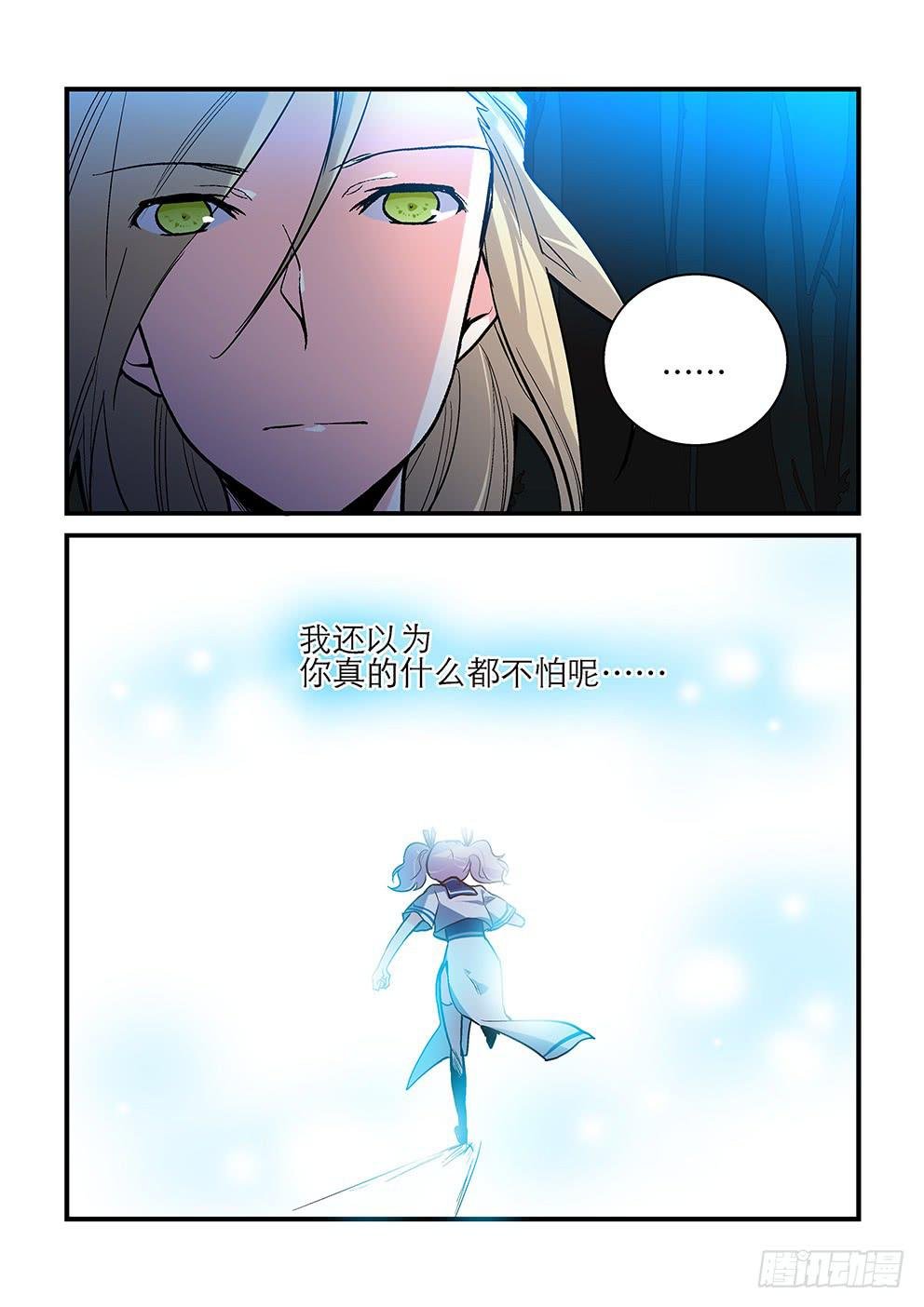 49 害怕的东西（二）