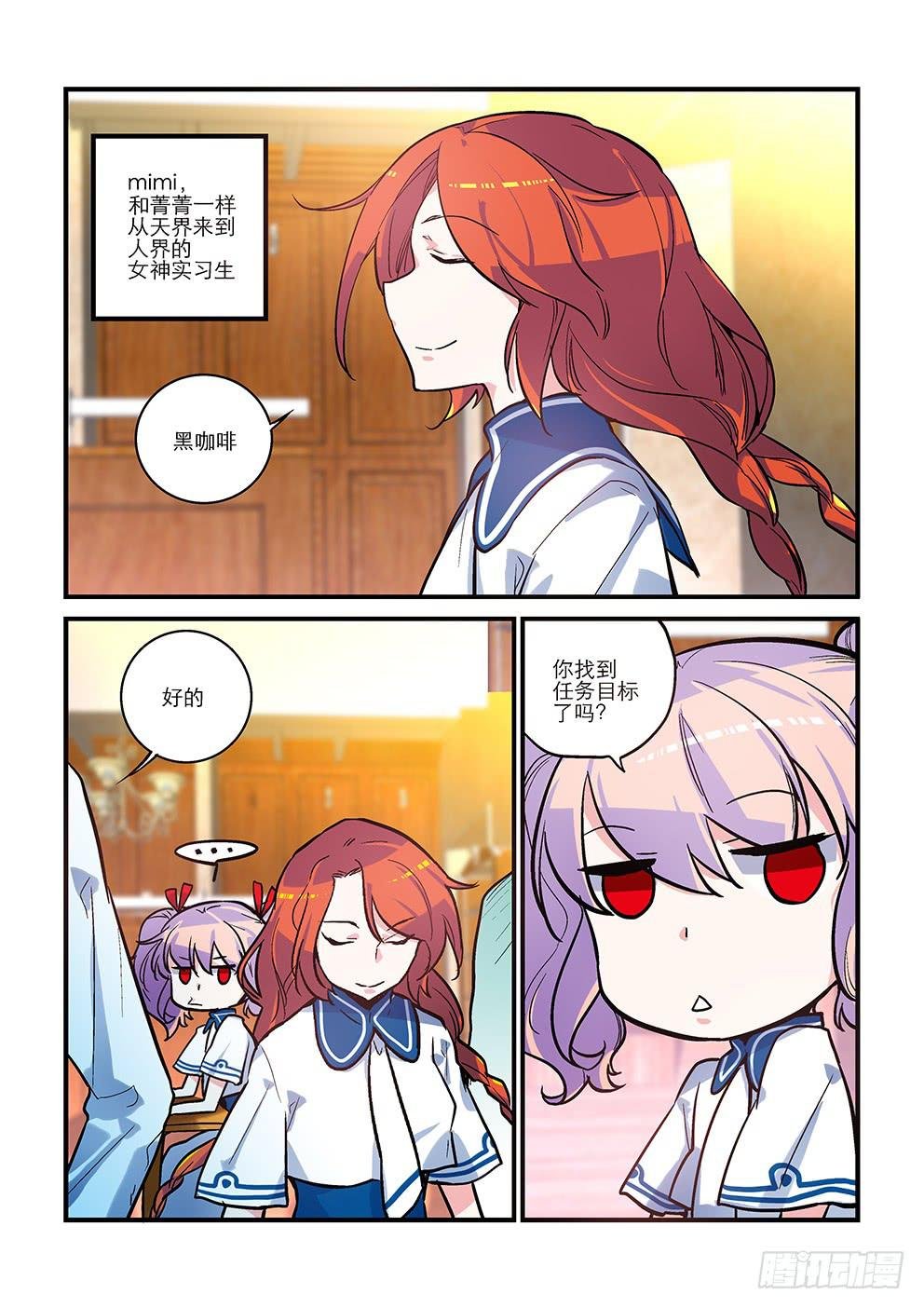 05实习生的斗志