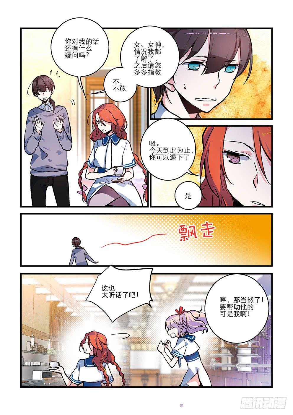 05实习生的斗志