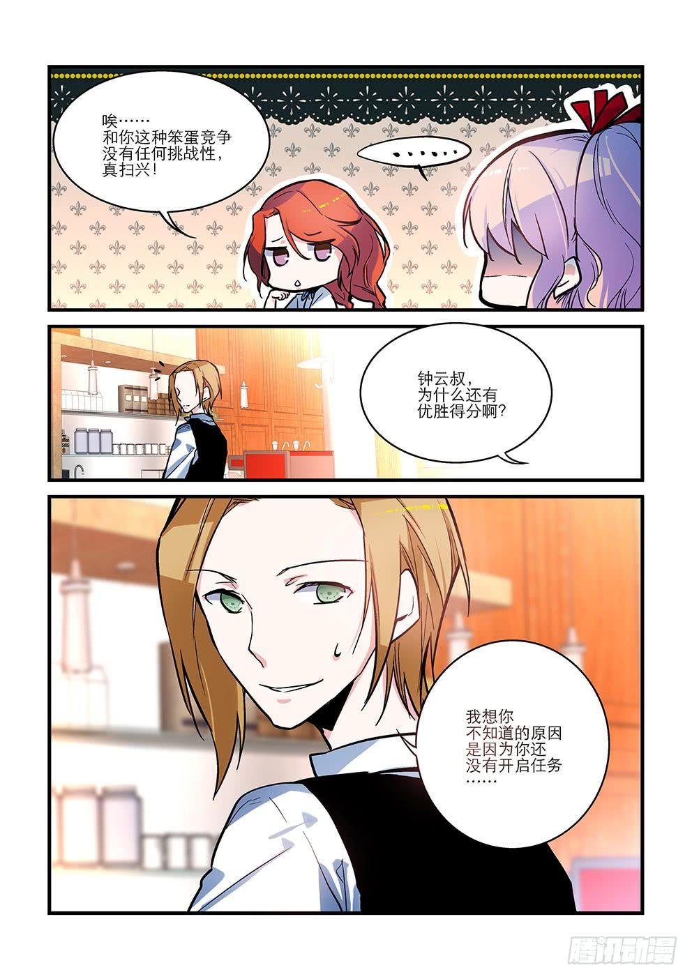 05实习生的斗志