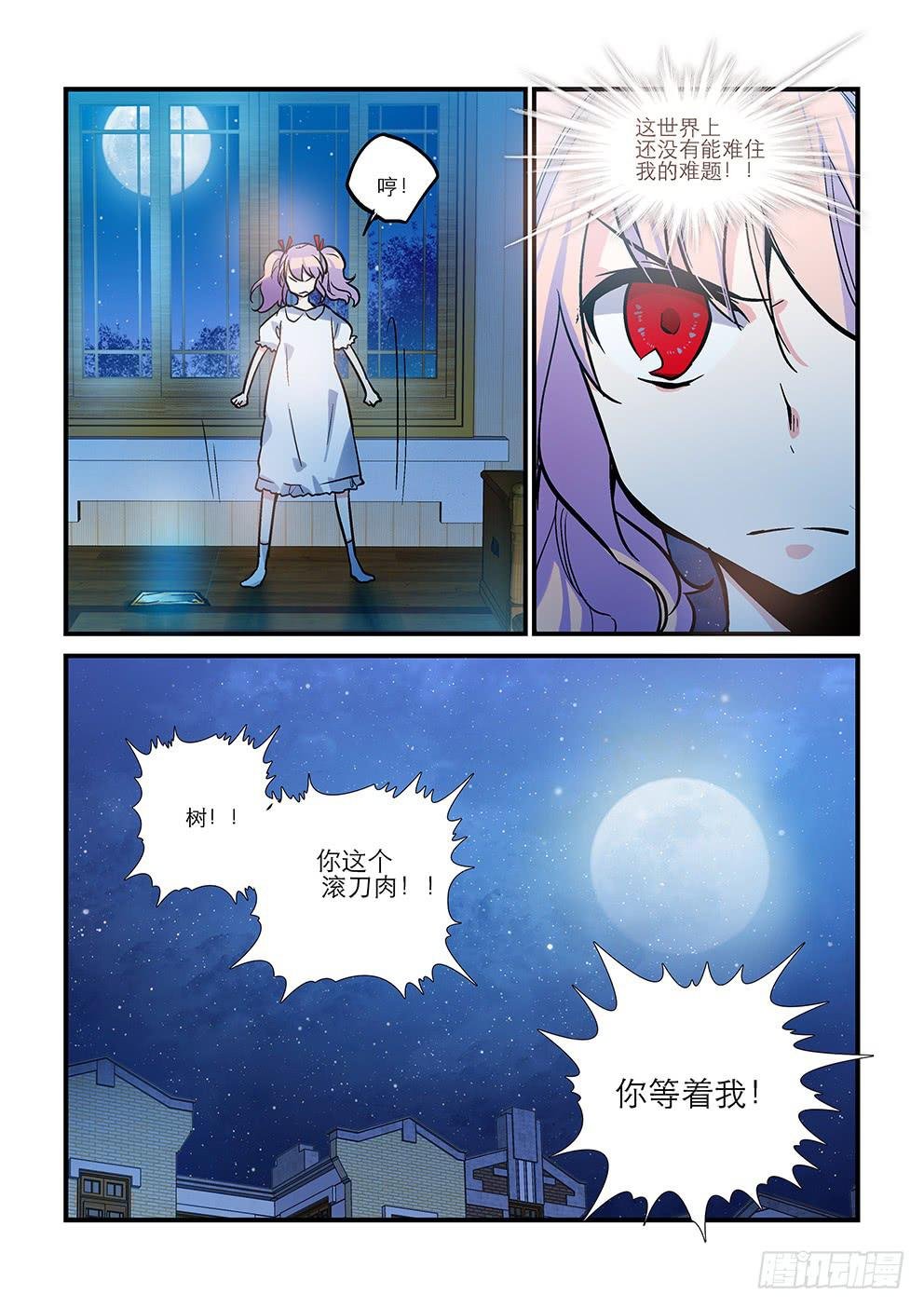 05实习生的斗志