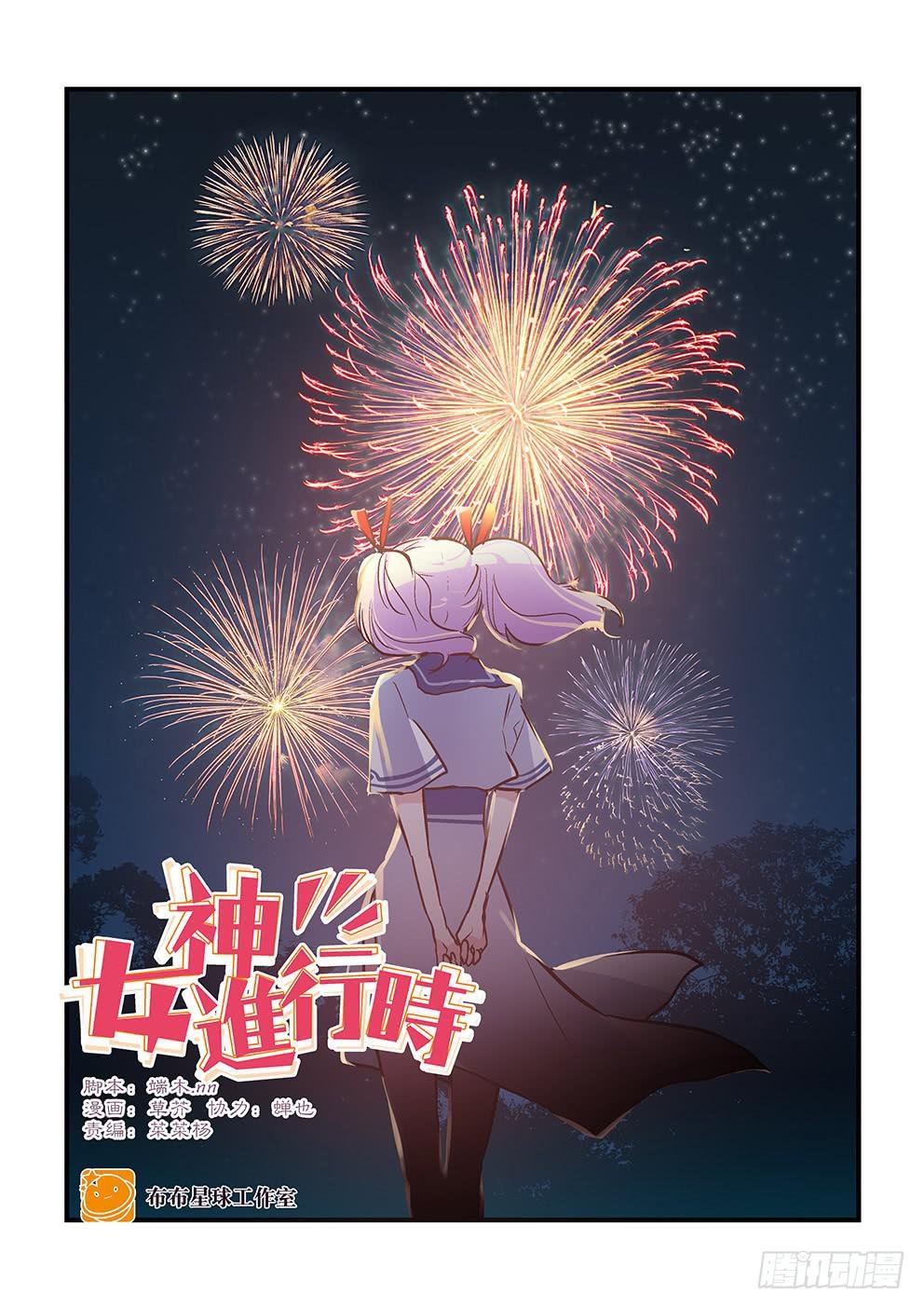 50 害怕的东西（三）