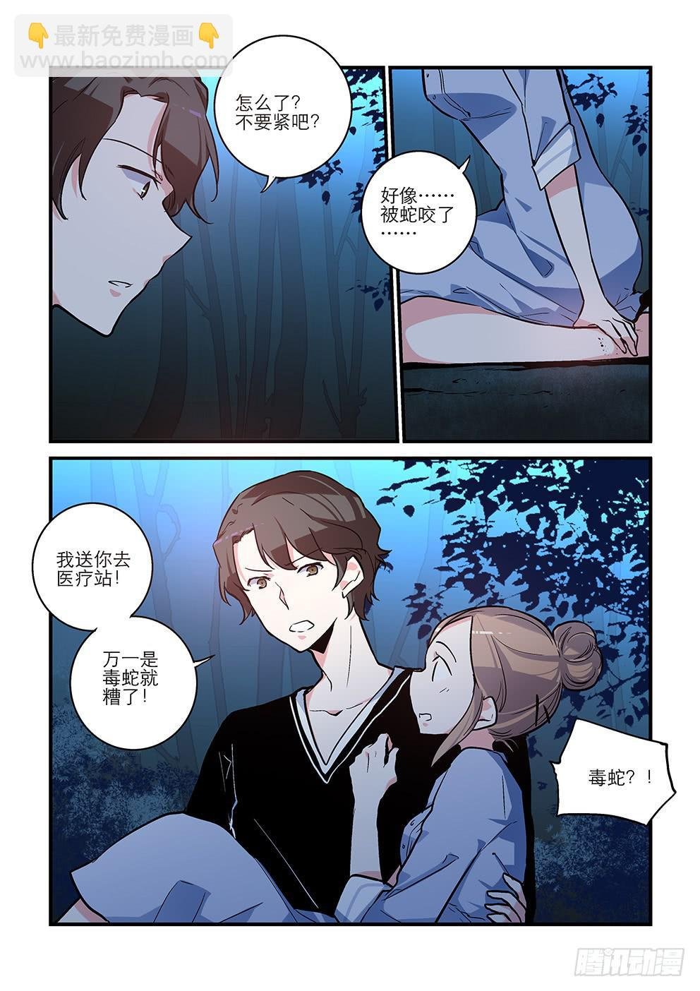 50 害怕的东西（三）