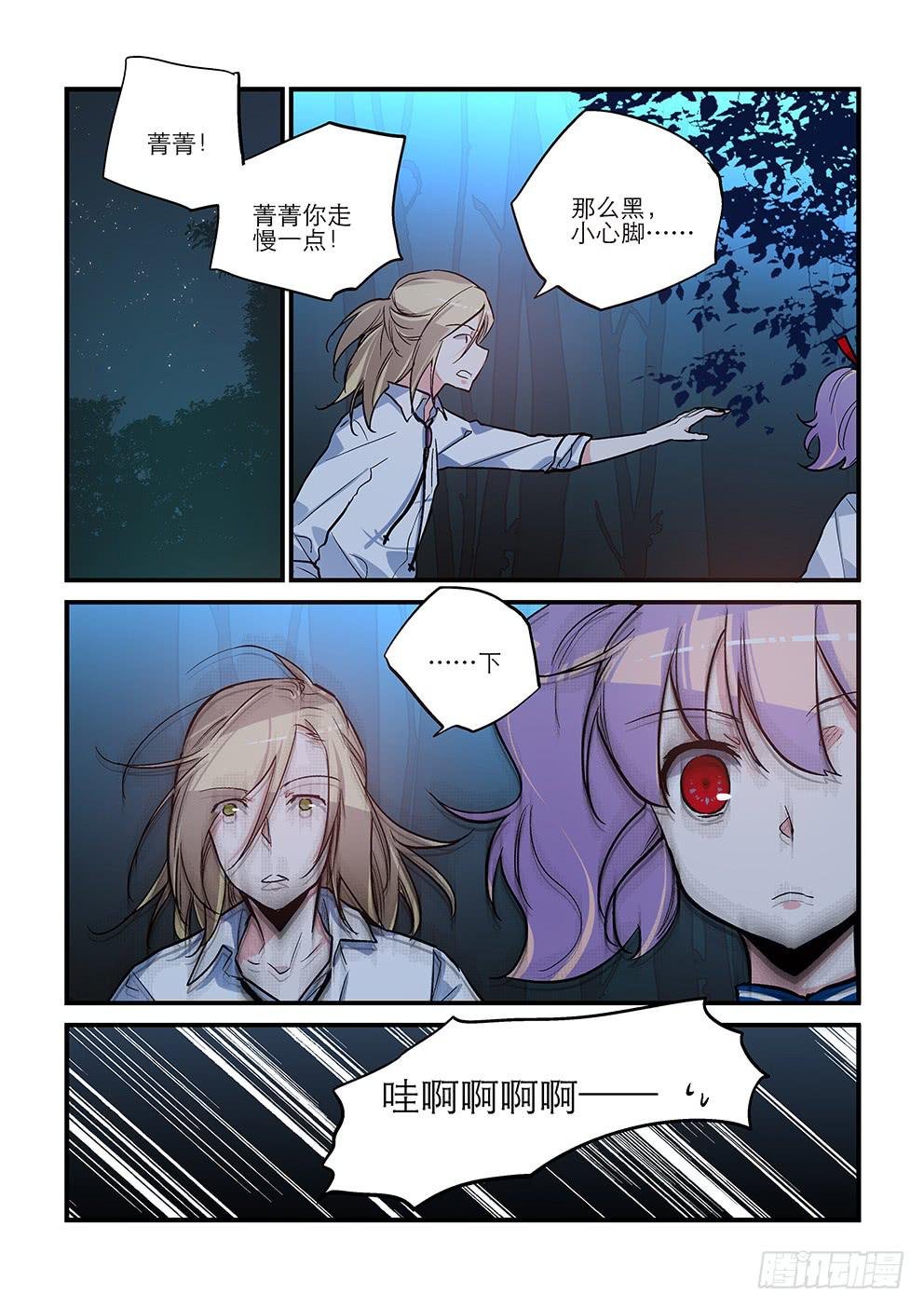 50 害怕的东西（三）