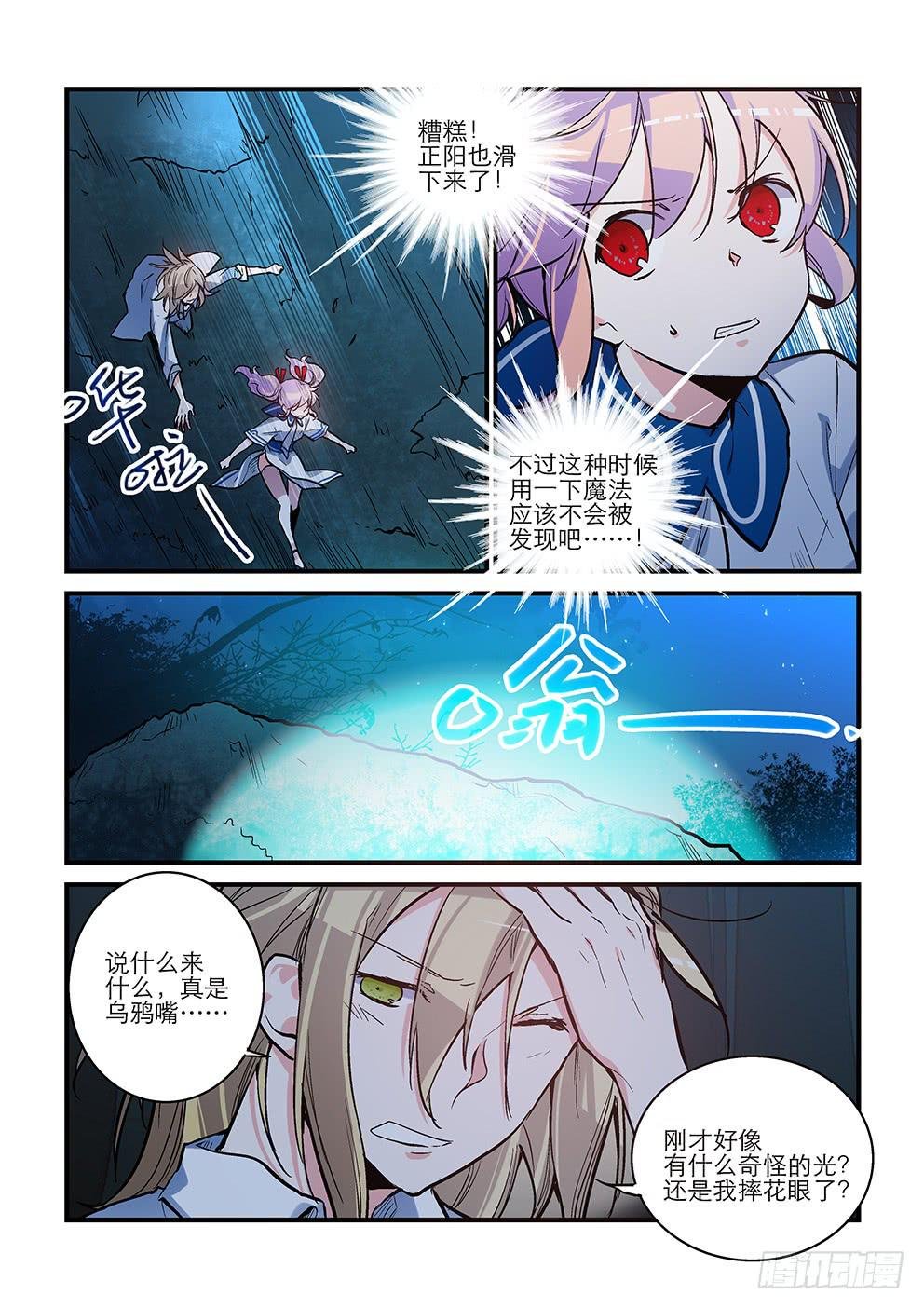 50 害怕的东西（三）
