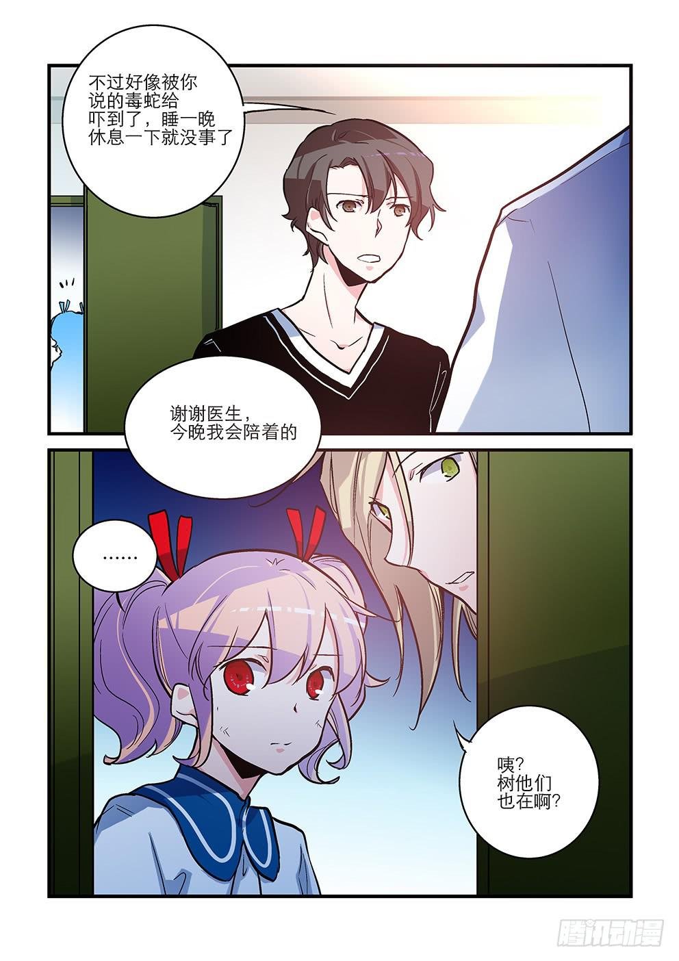 50 害怕的东西（三）