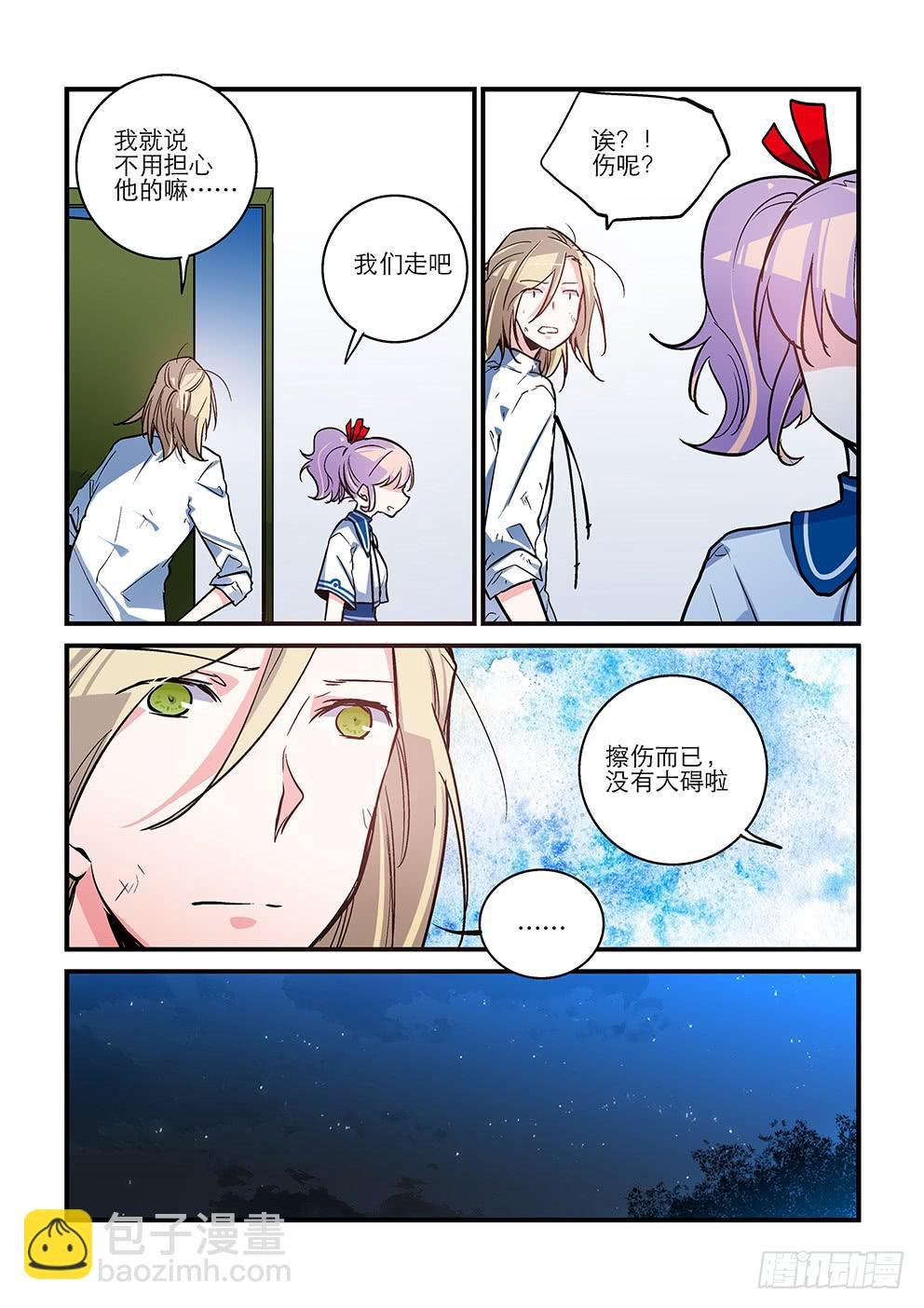 50 害怕的东西（三）