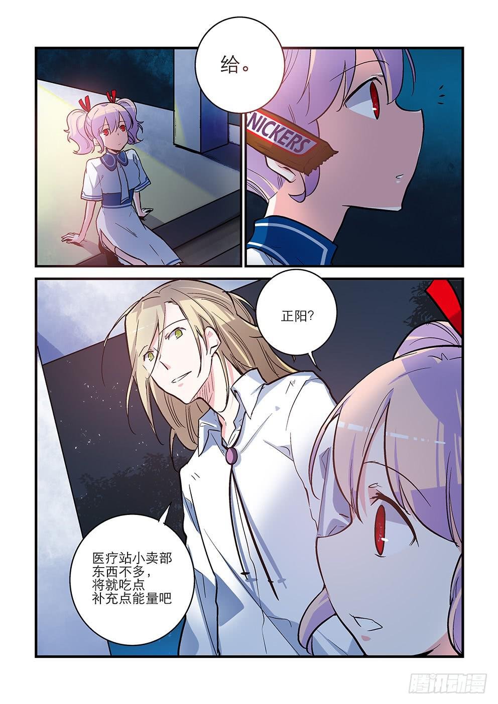 50 害怕的东西（三）