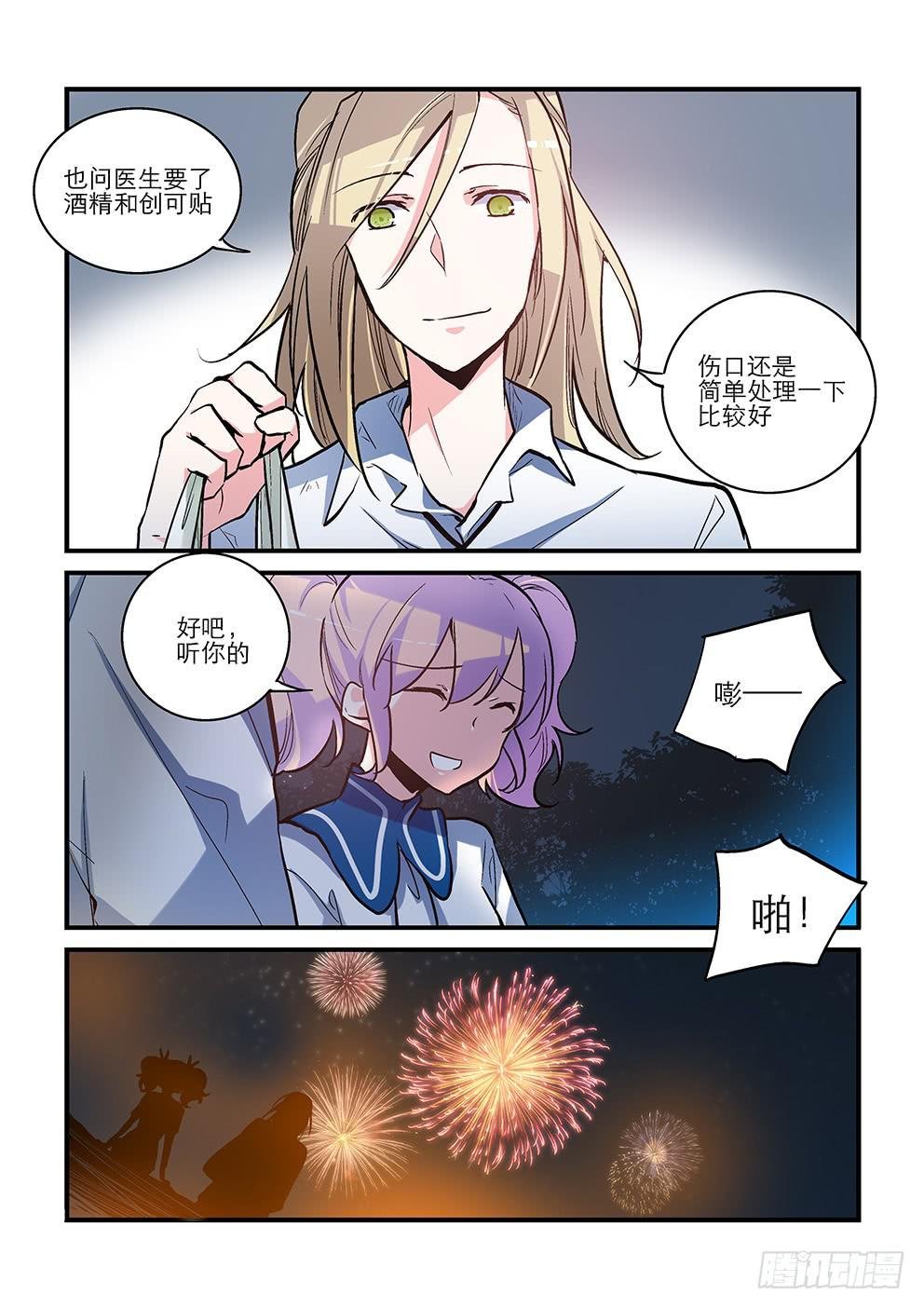 50 害怕的东西（三）