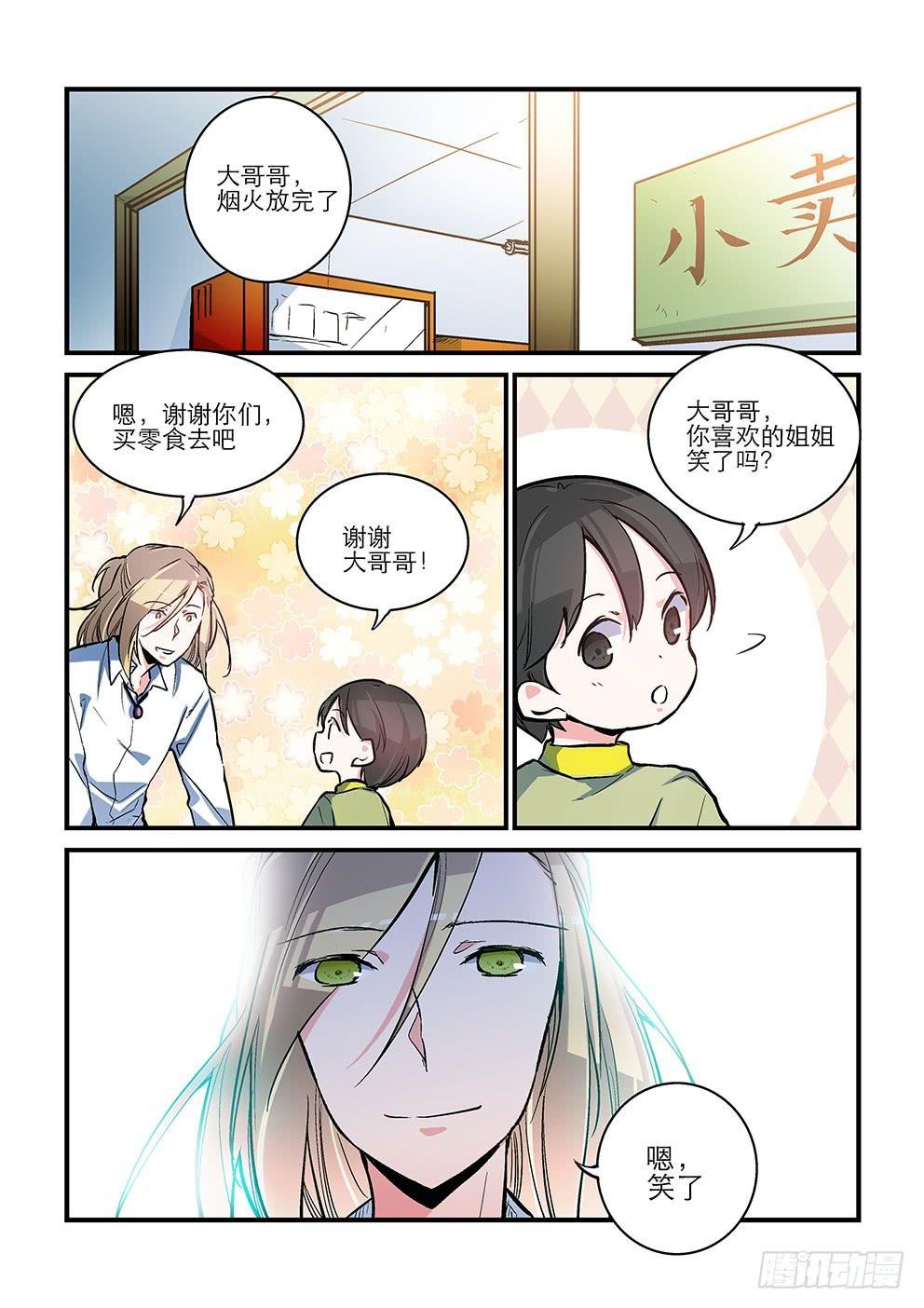 50 害怕的东西（三）