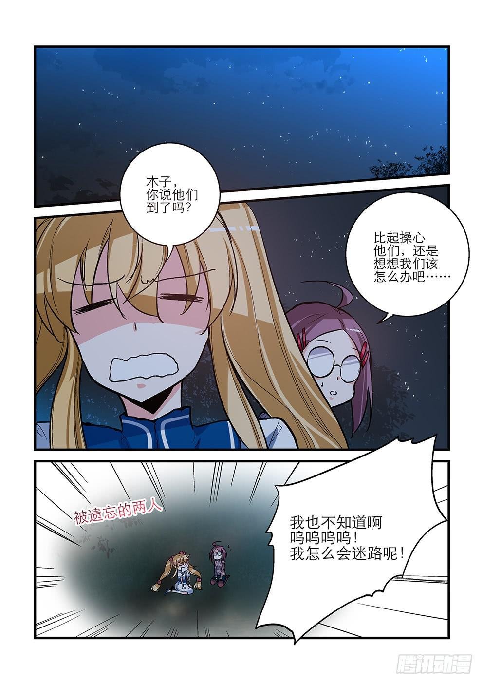 50 害怕的东西（三）