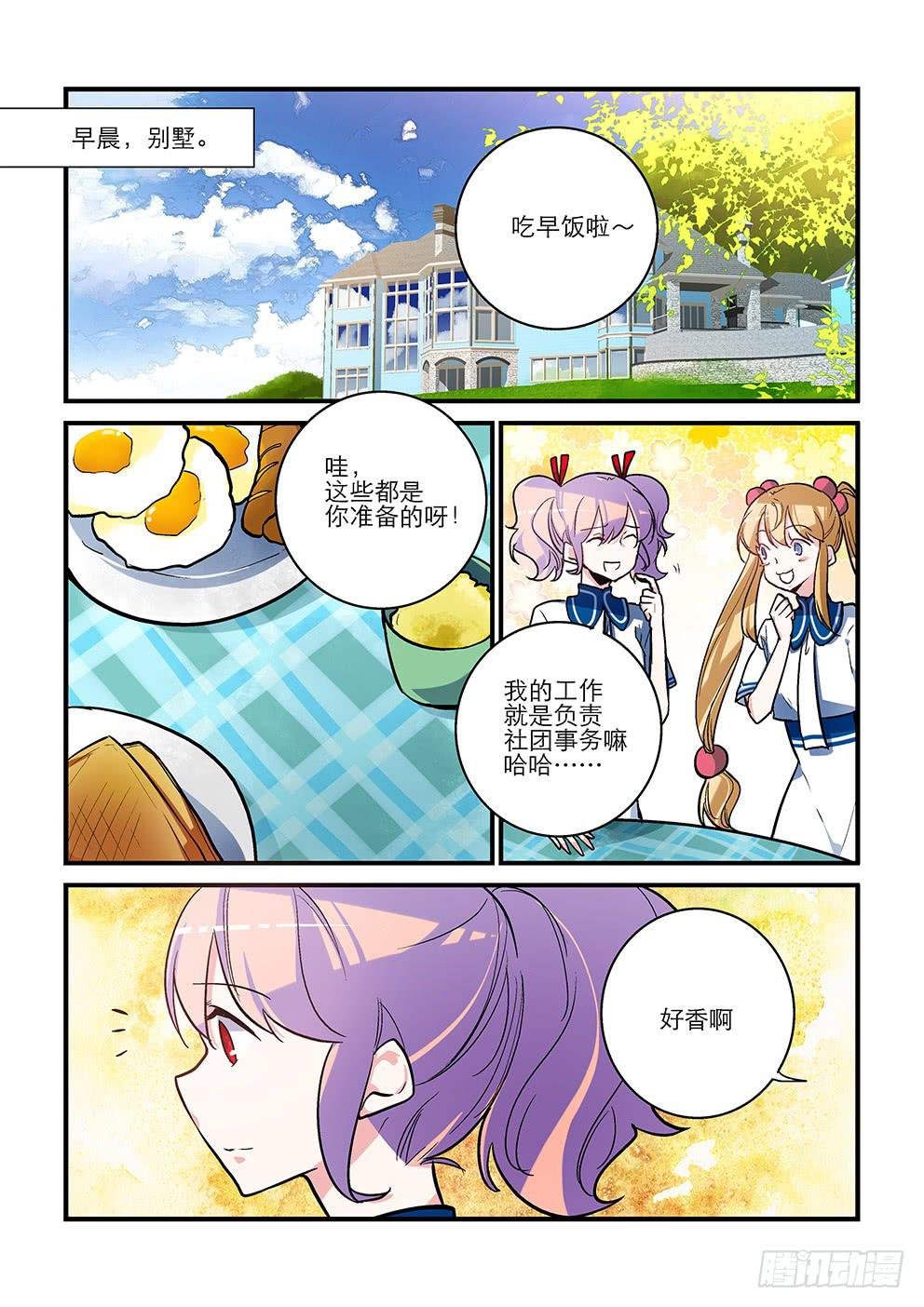 51 害怕的东西（四）