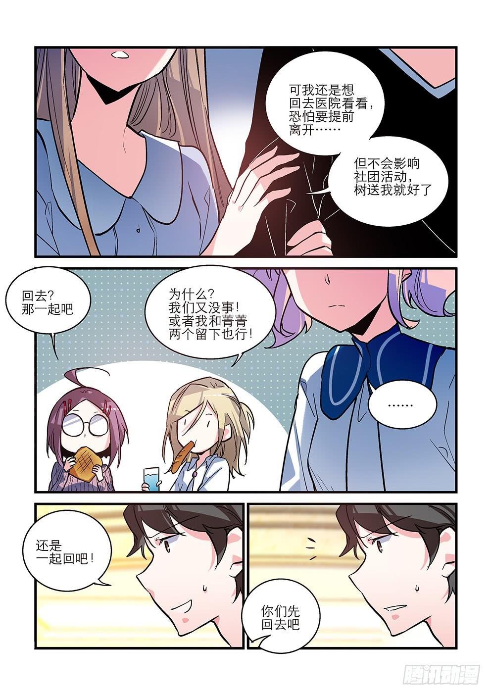 51 害怕的东西（四）