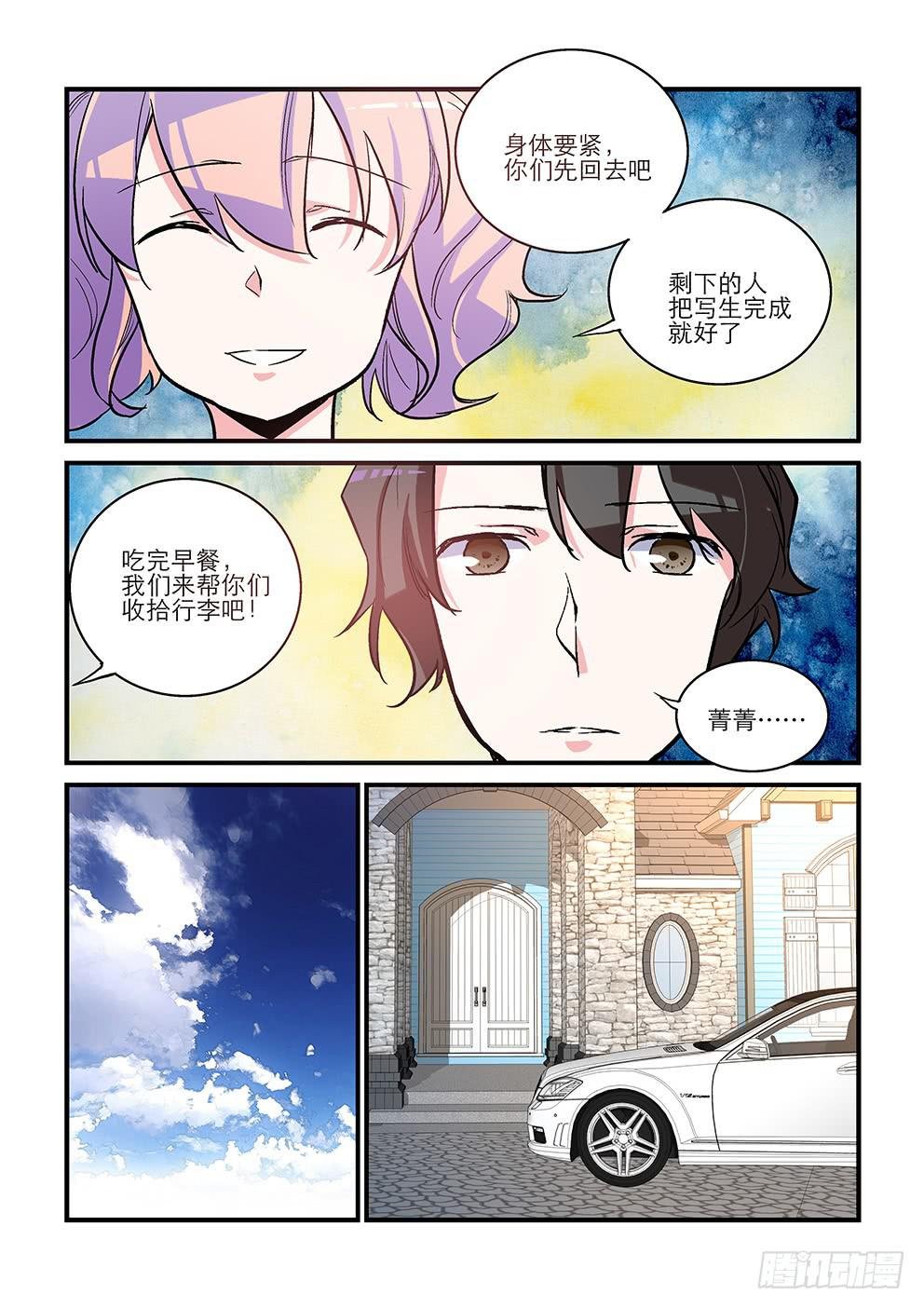 51 害怕的东西（四）