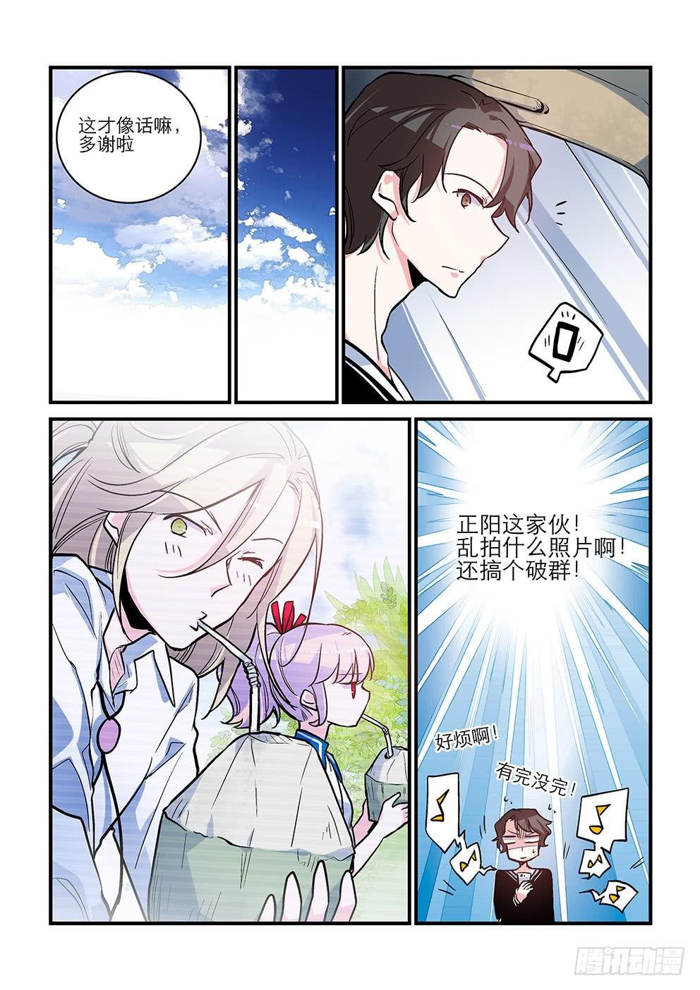 51 害怕的东西（四）