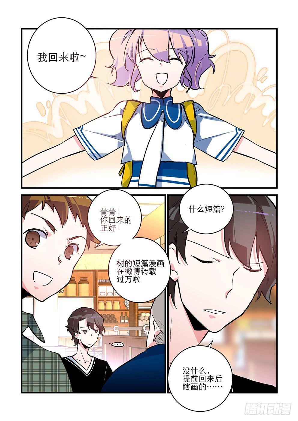 52 你我的心情