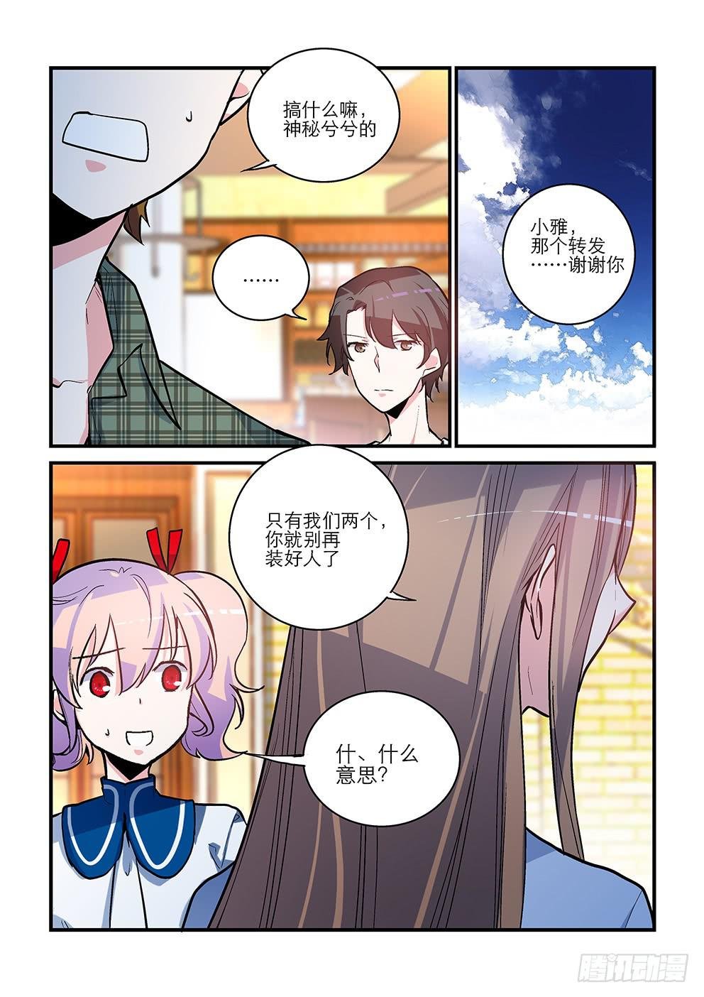 52 你我的心情