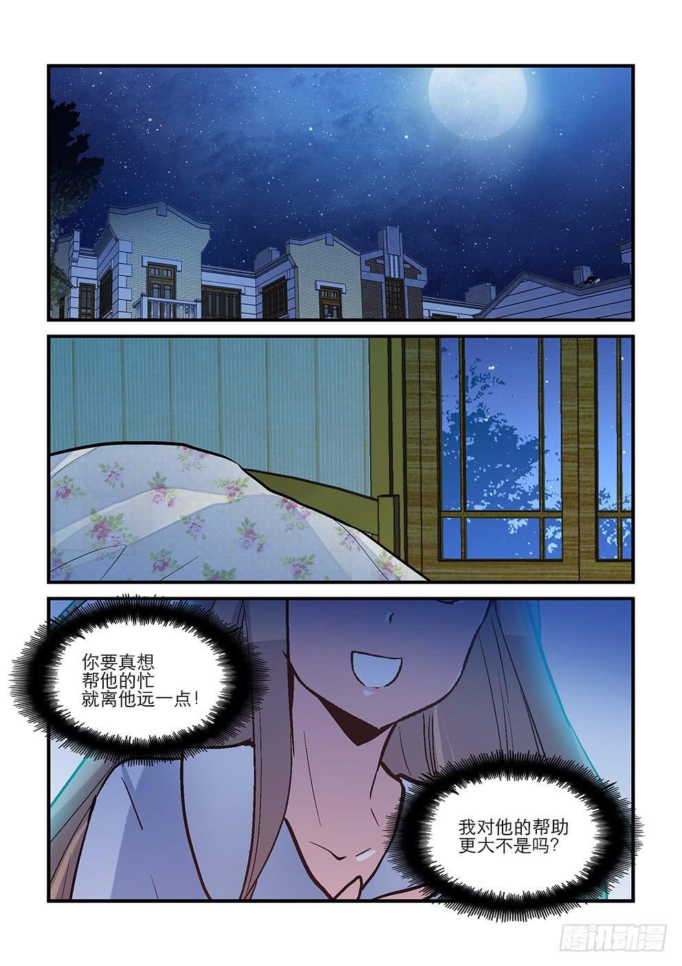 53 恋爱？