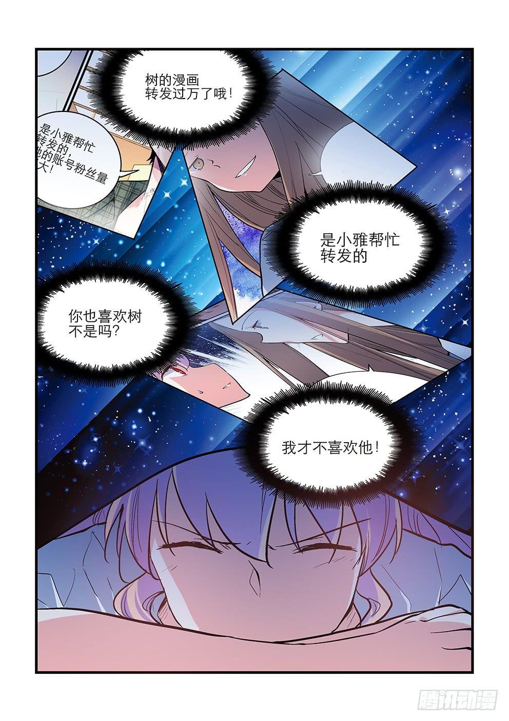 53 恋爱？