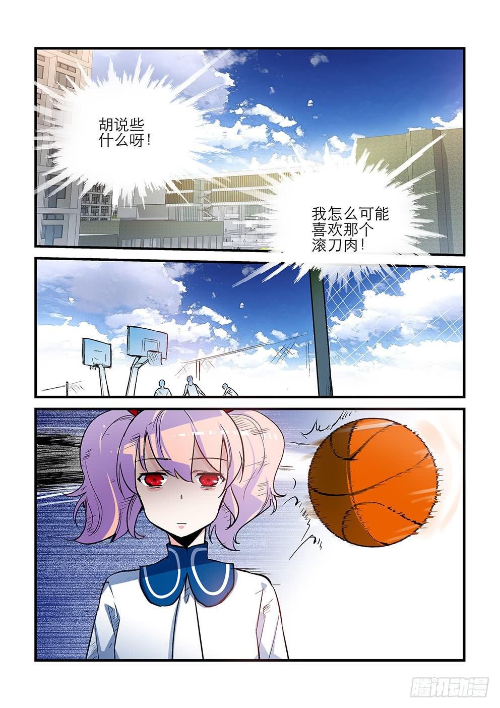 53 恋爱？
