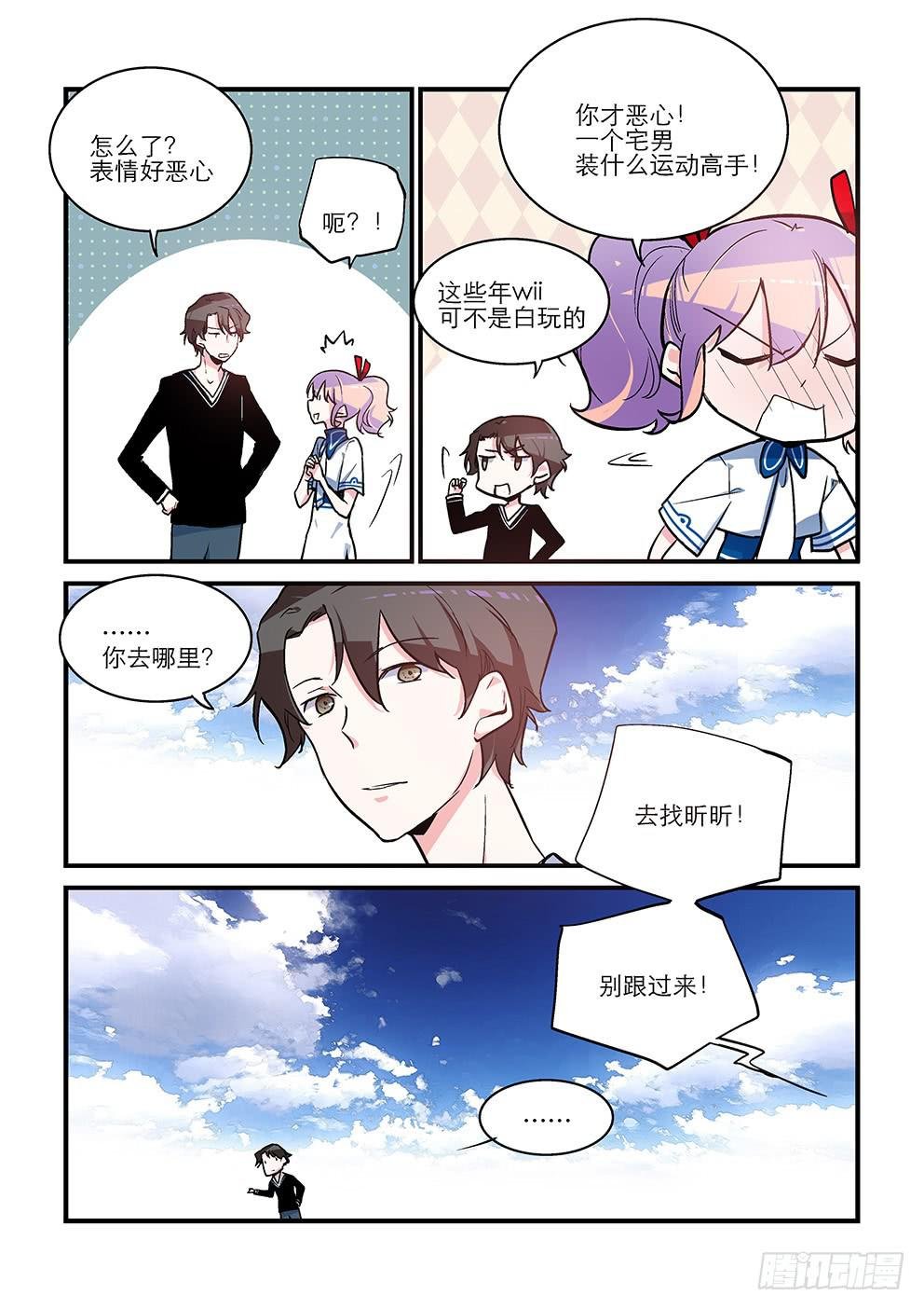 53 恋爱？