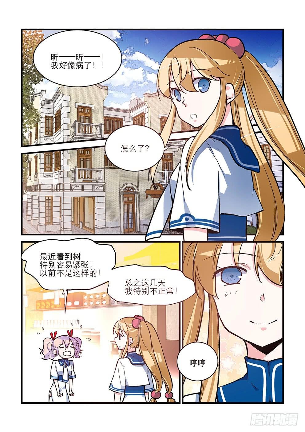 53 恋爱？