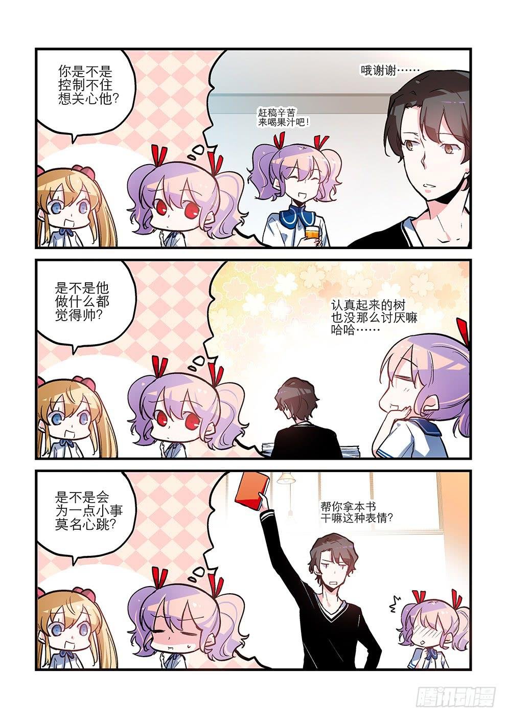 53 恋爱？