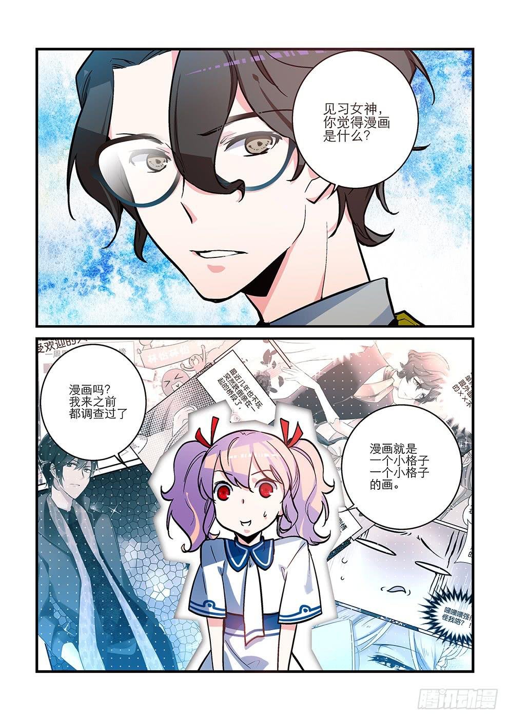 07 你不懂