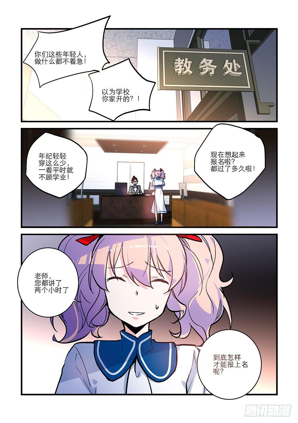 08 蛤蟆圣（上）