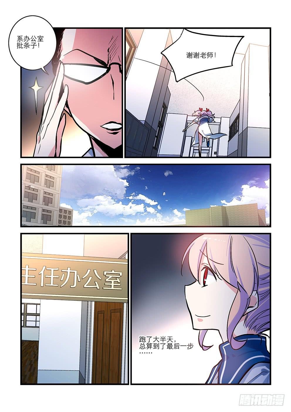 08 蛤蟆圣（上）