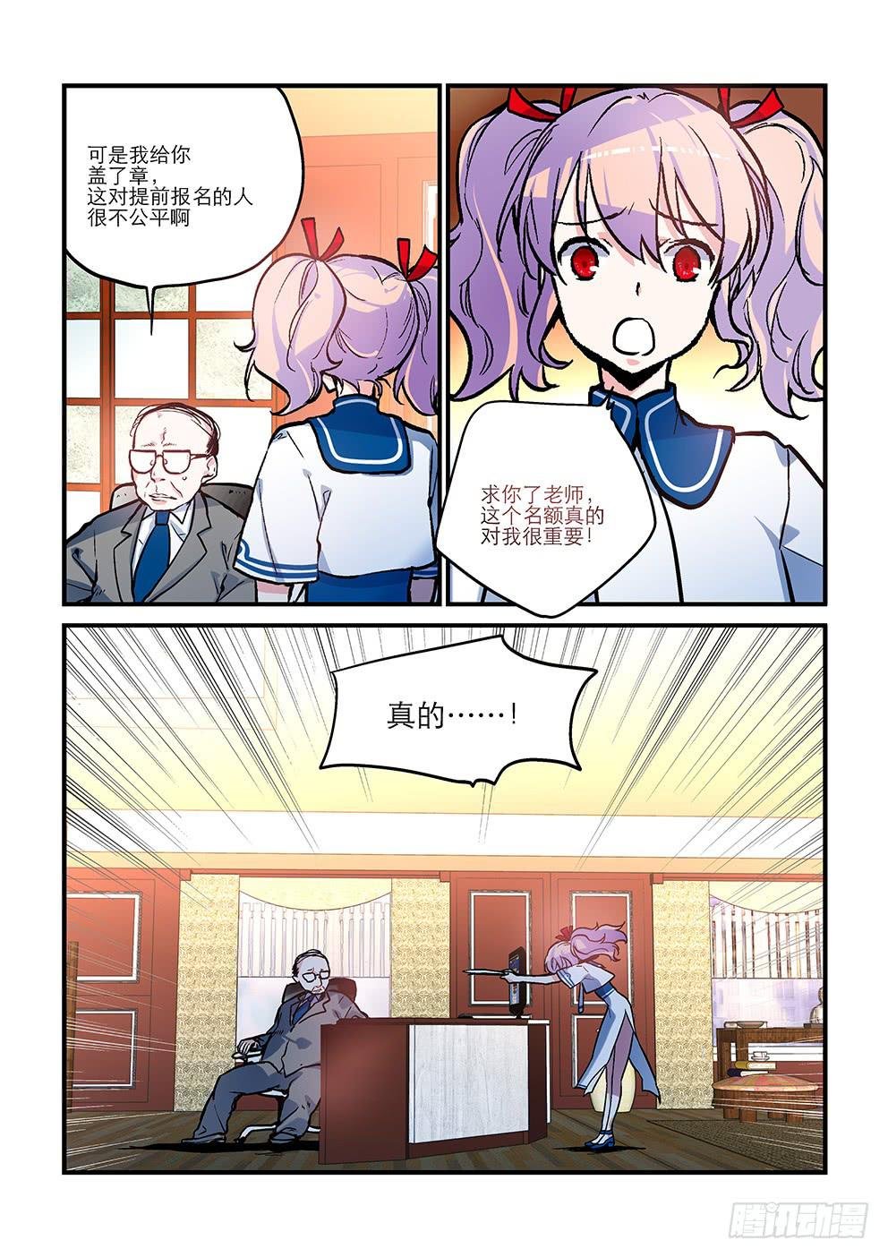 08 蛤蟆圣（上）
