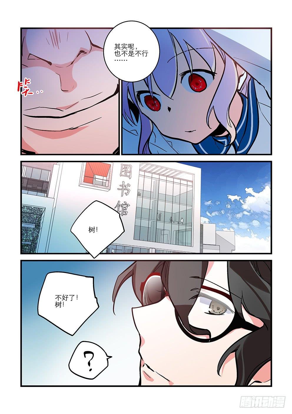 08 蛤蟆圣（上）