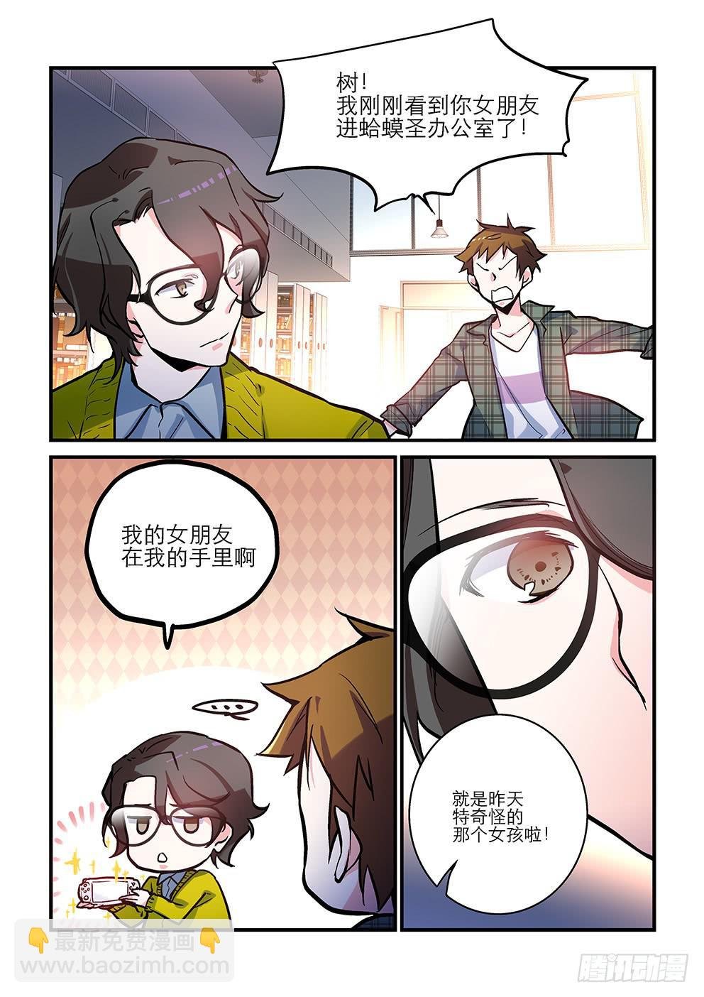 08 蛤蟆圣（上）