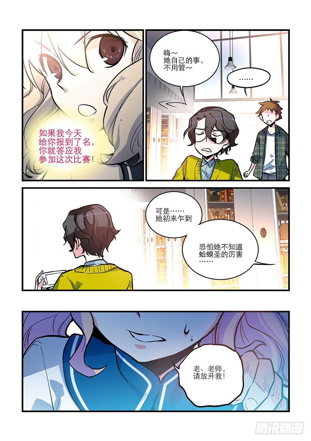 08 蛤蟆圣（上）