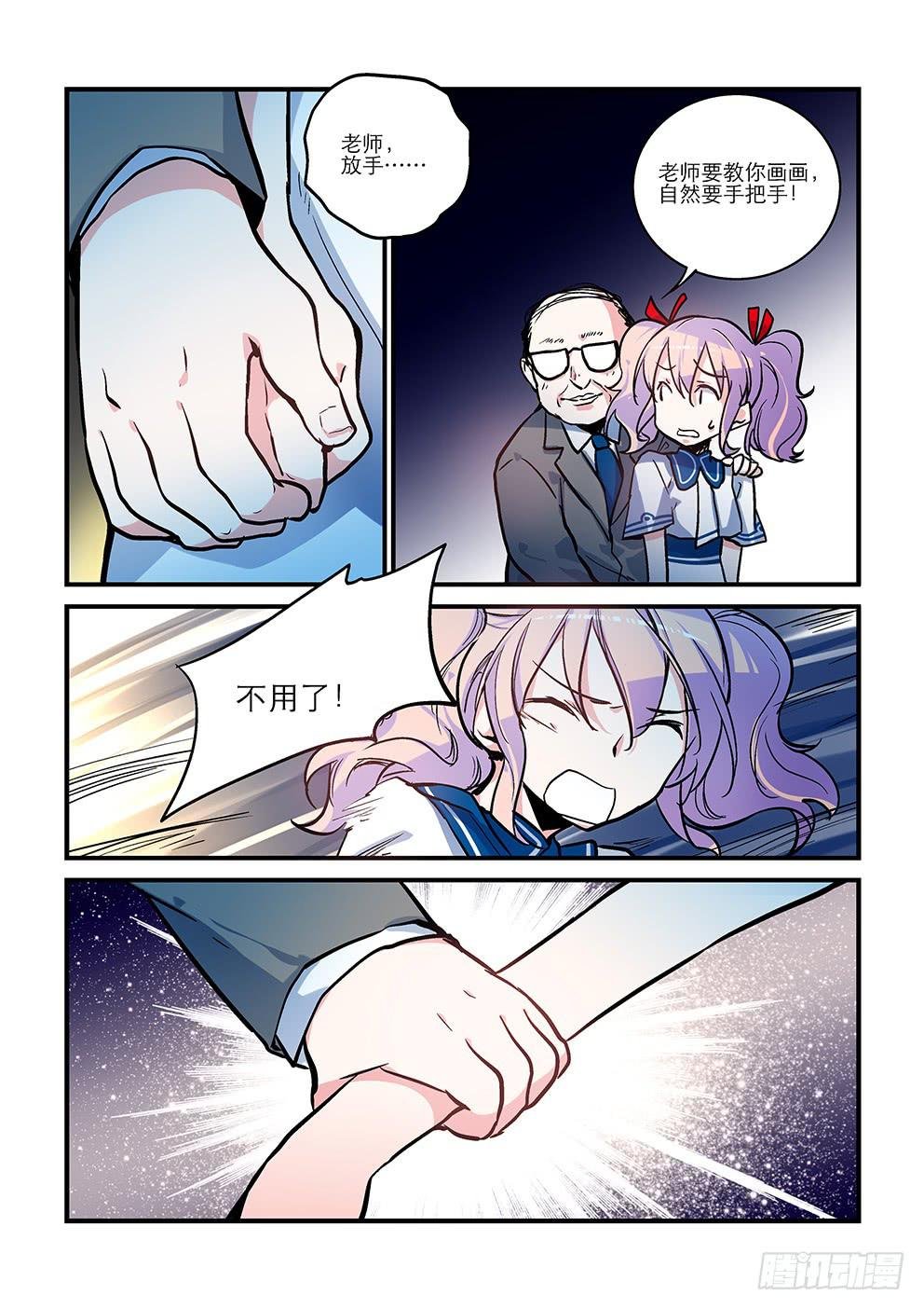 09蛤蟆圣（下）