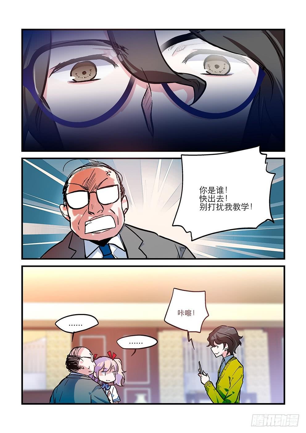 09蛤蟆圣（下）