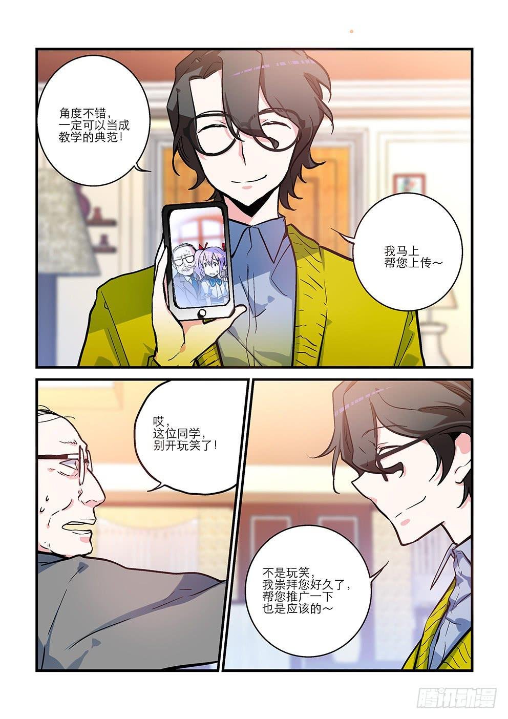 09蛤蟆圣（下）