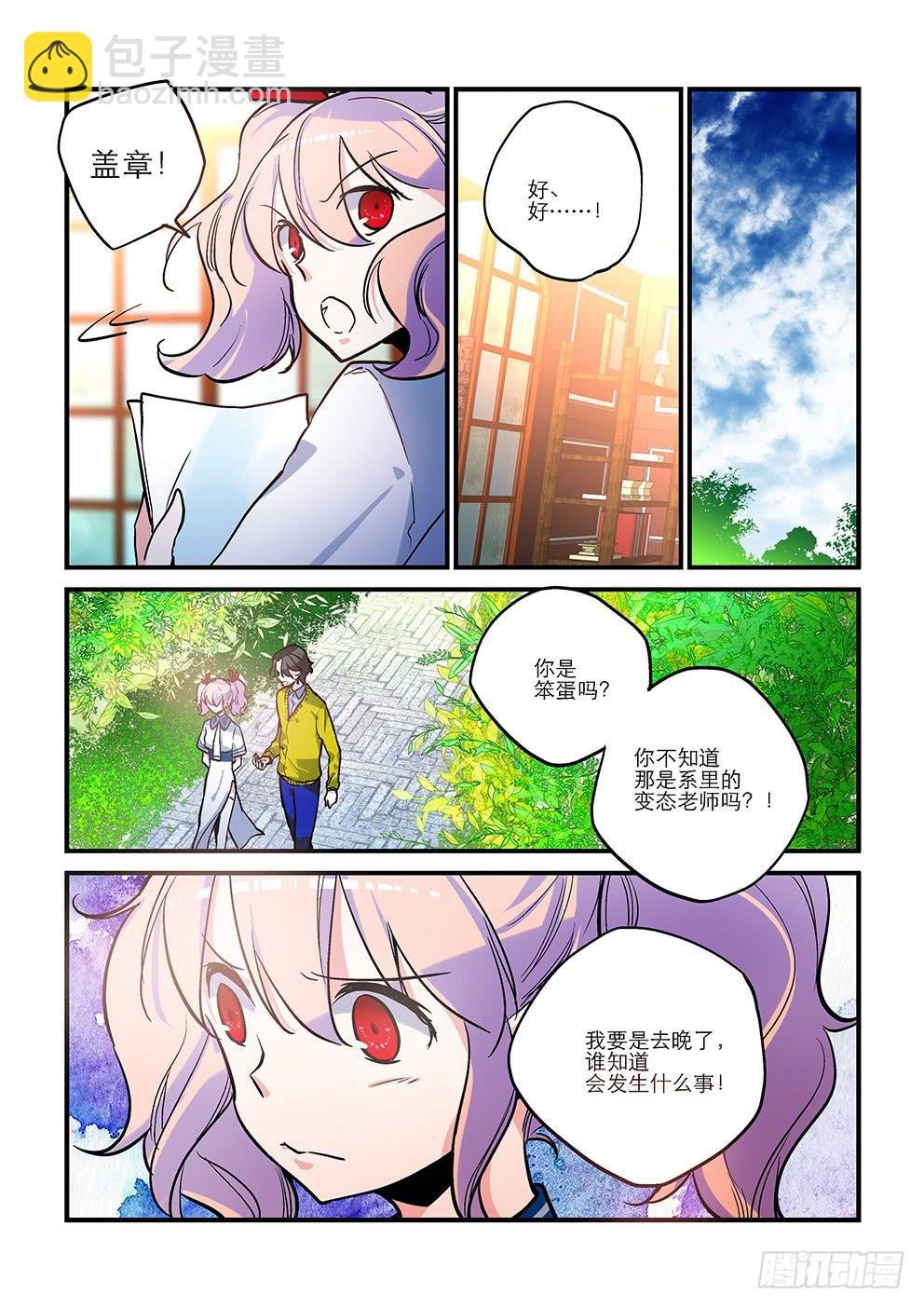 09蛤蟆圣（下）