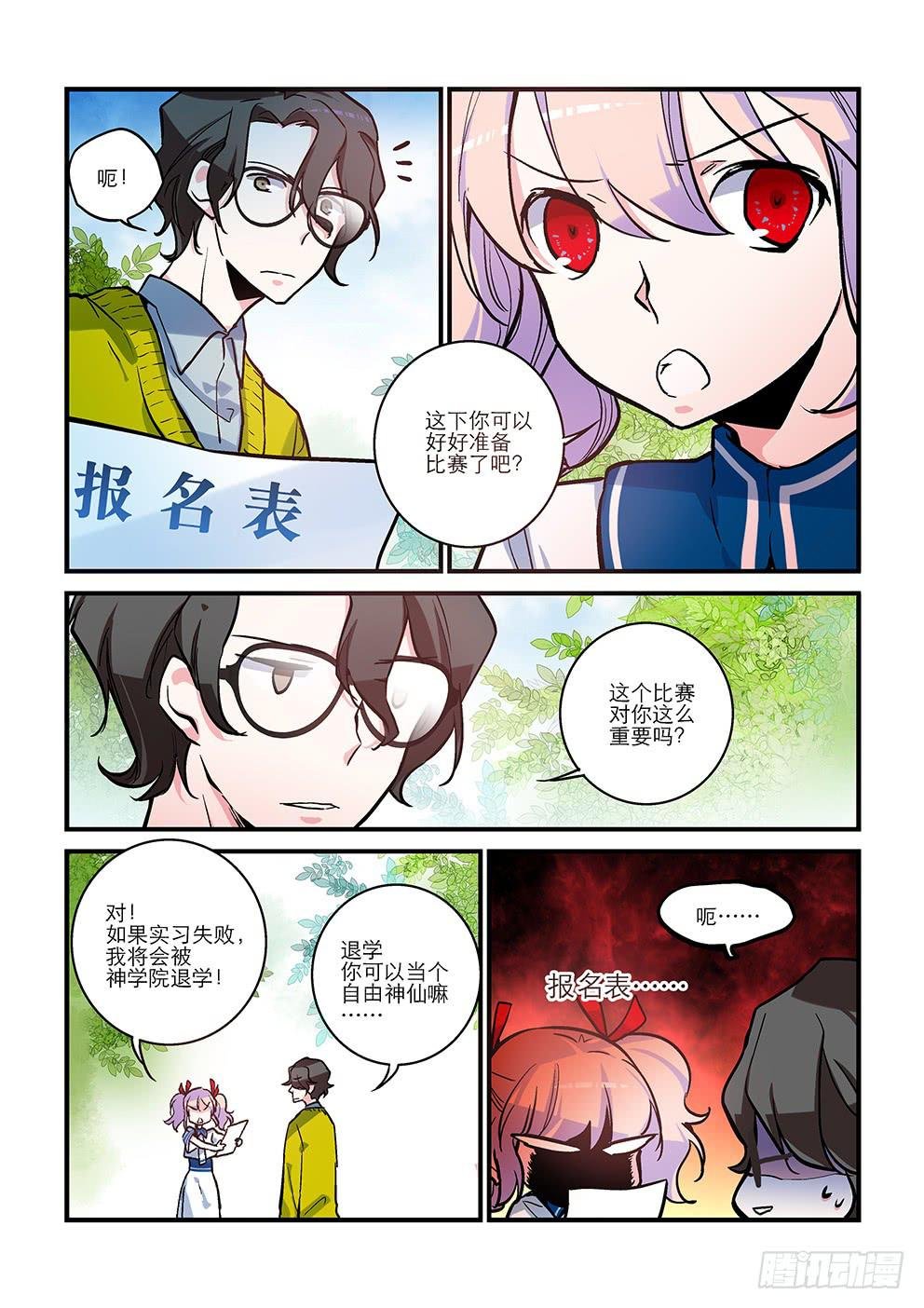 09蛤蟆圣（下）