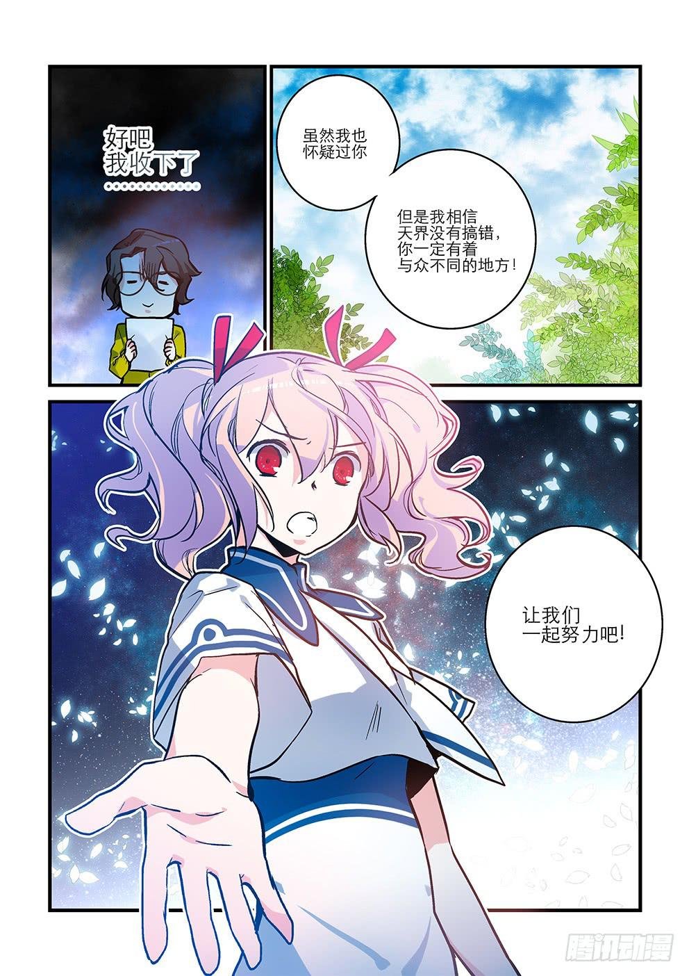 09蛤蟆圣（下）