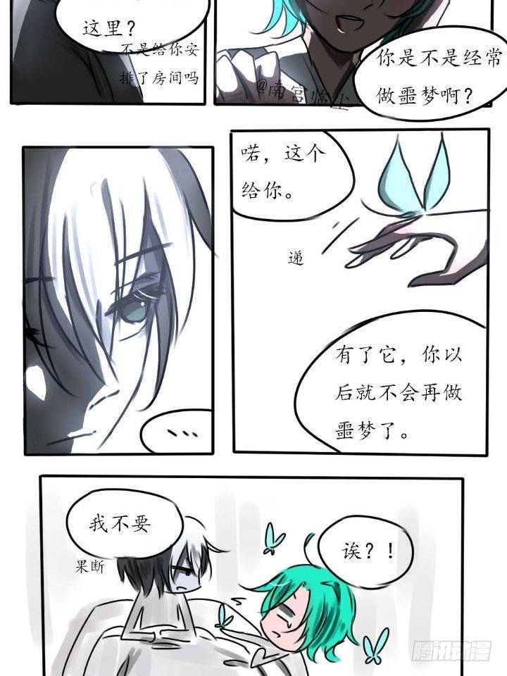 噩梦