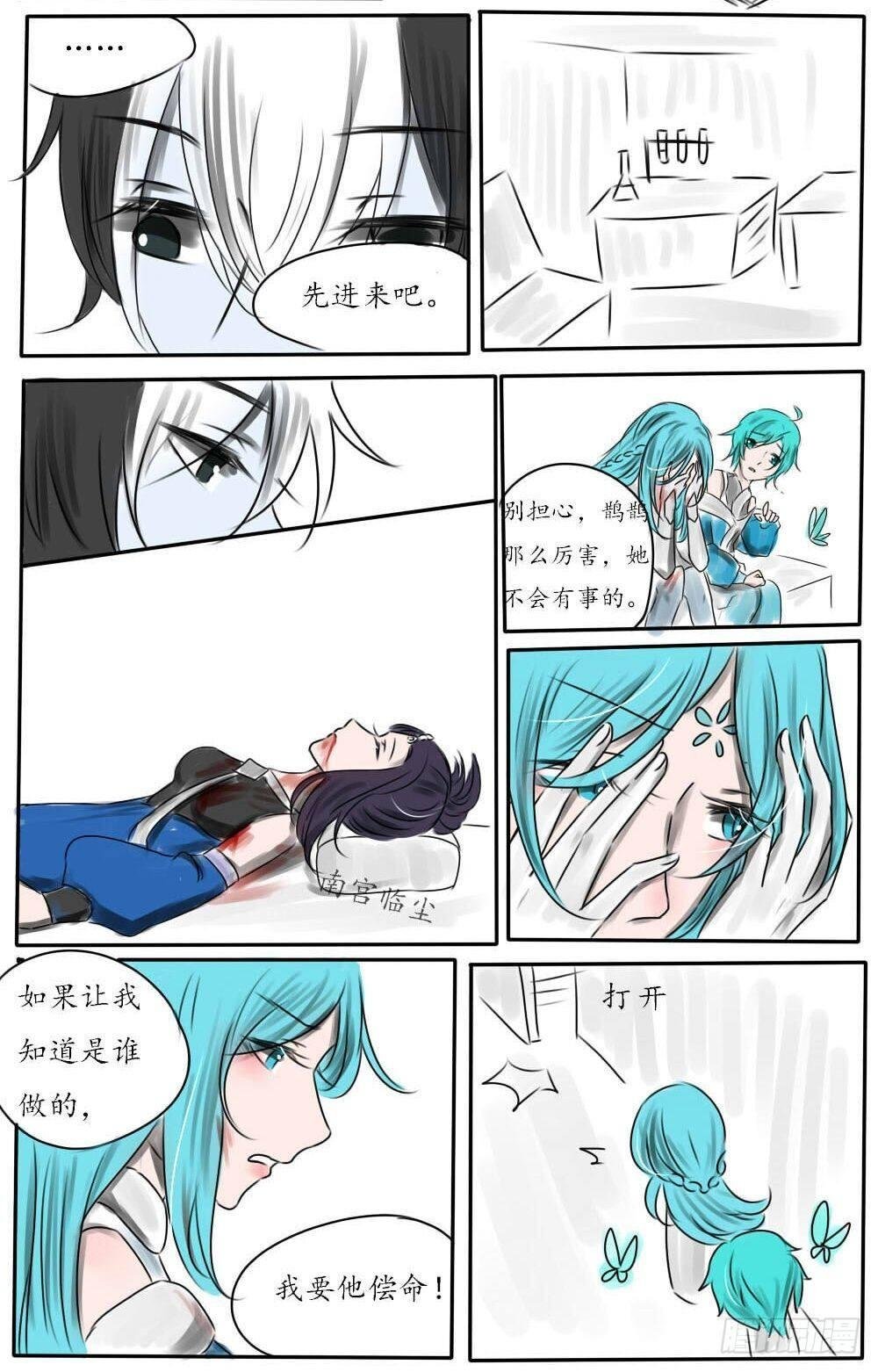 长城守卫军