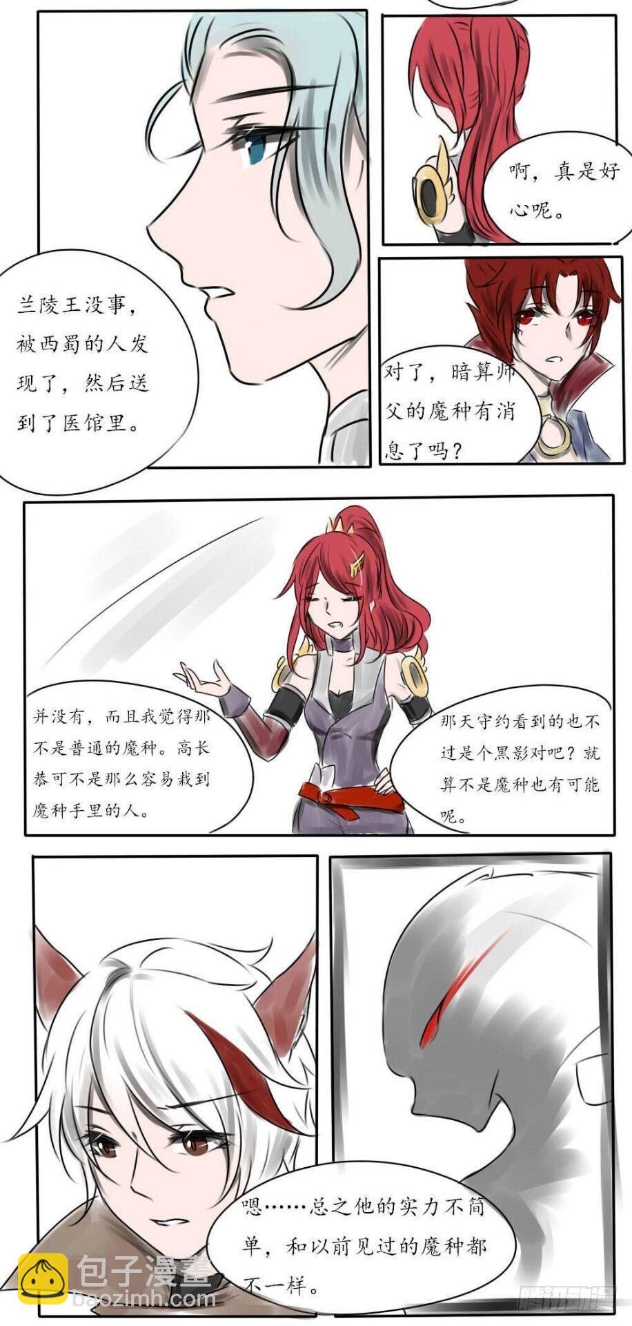 长城守卫军
