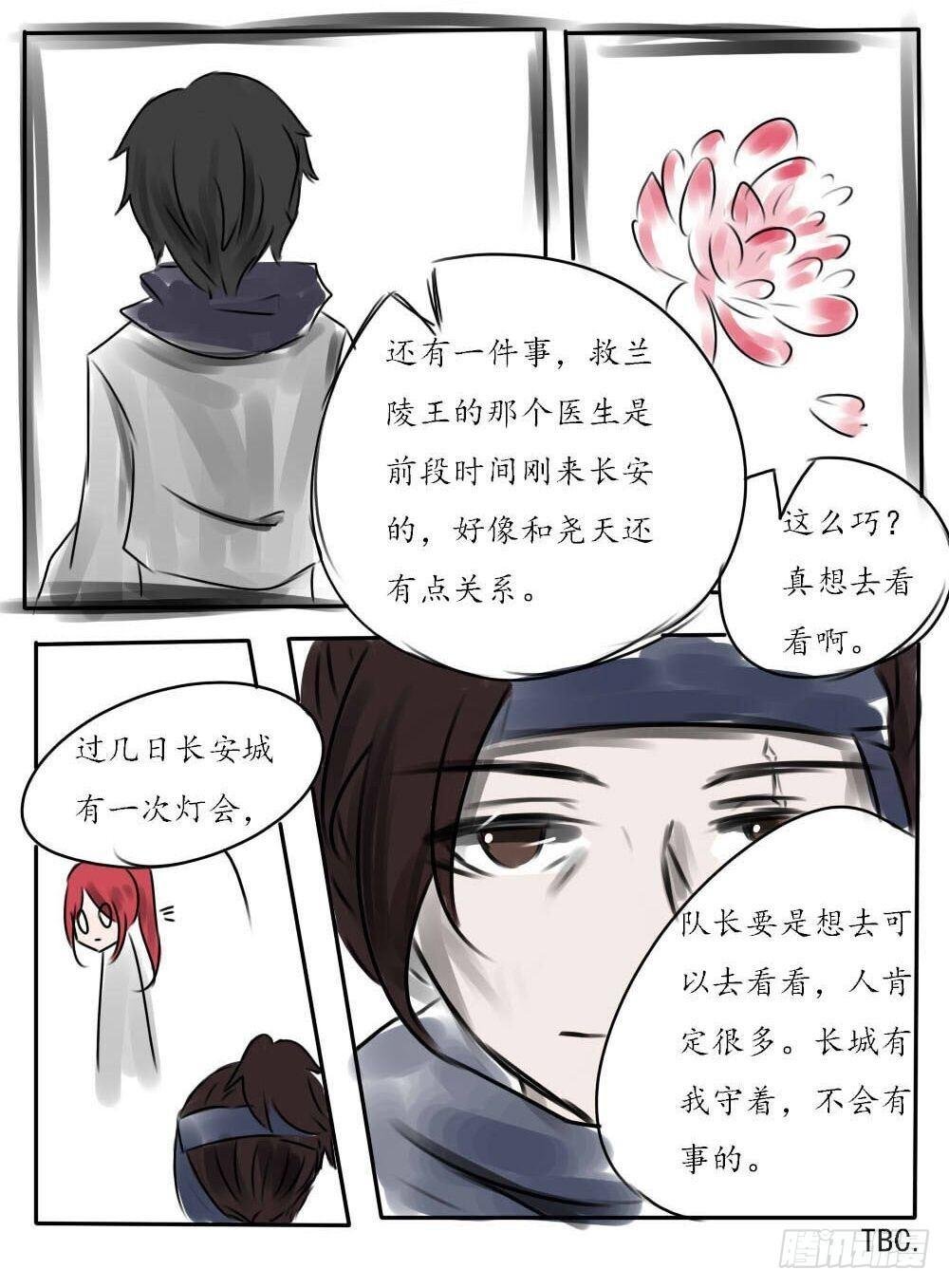 长城守卫军
