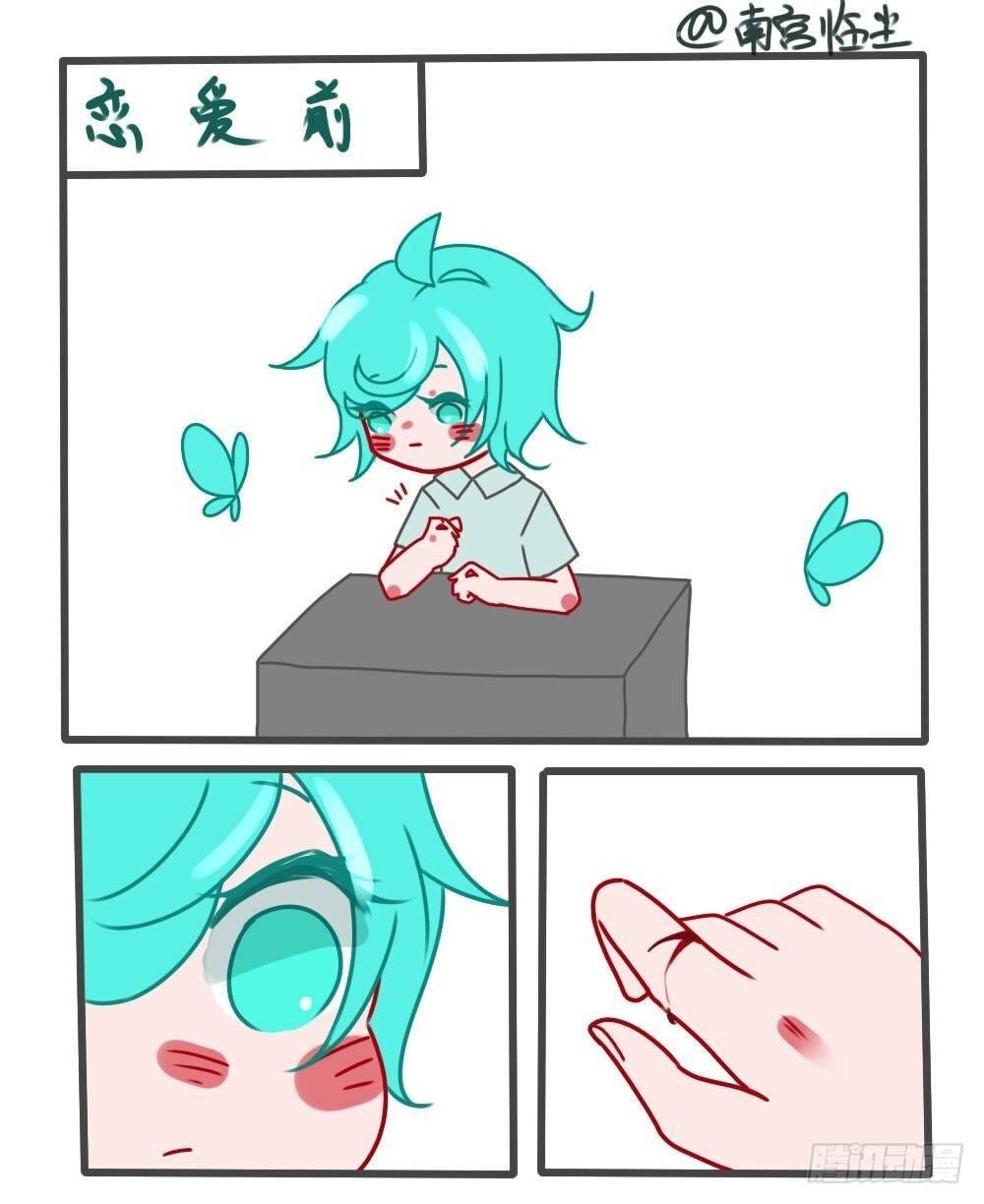 番外