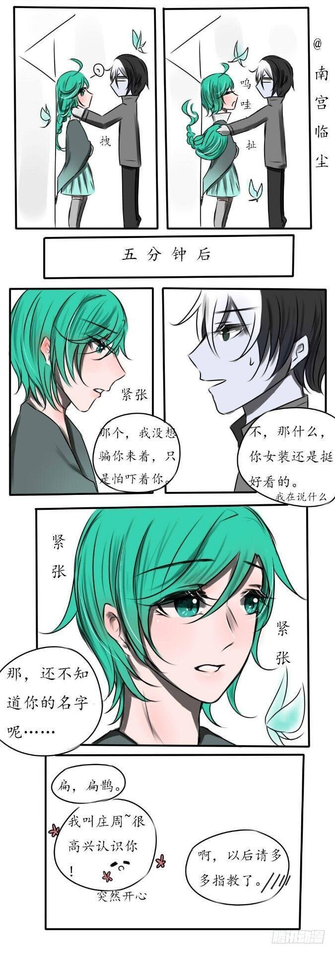 【药鱼】女装篇