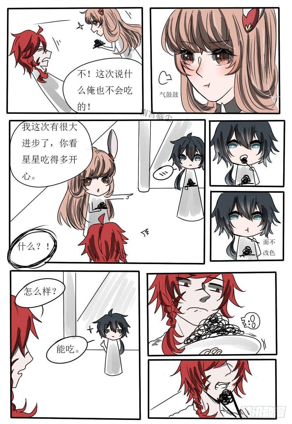 捡到的人